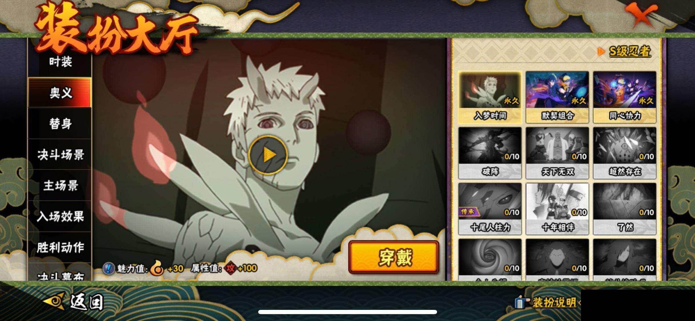 HYEY425892火影忍者账号详情图14