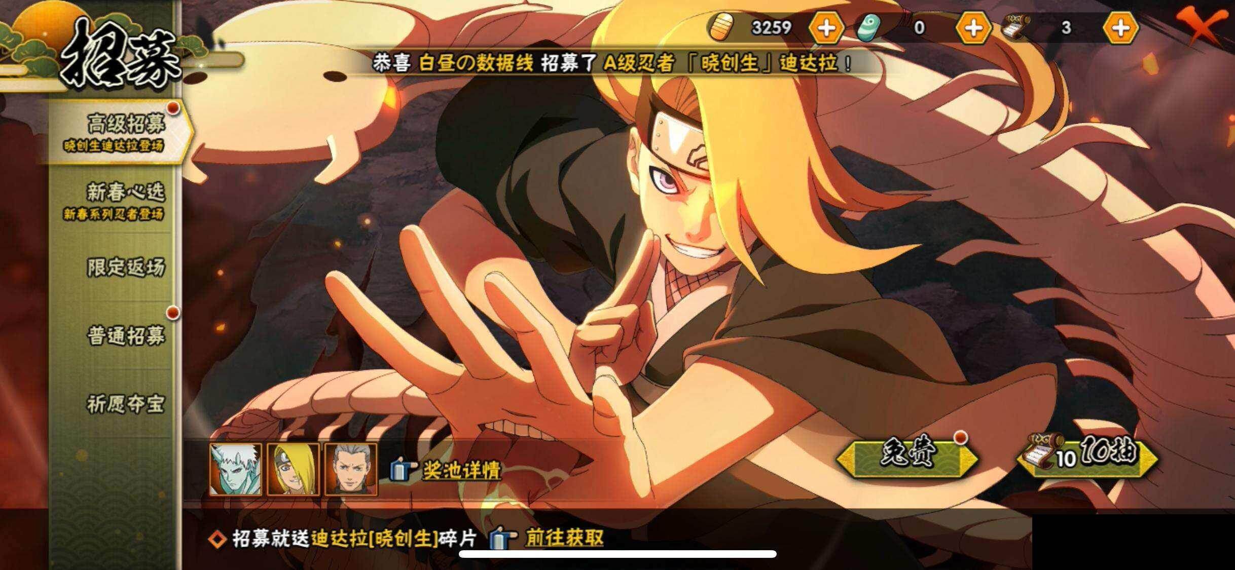 HYEY425892火影忍者账号详情图18