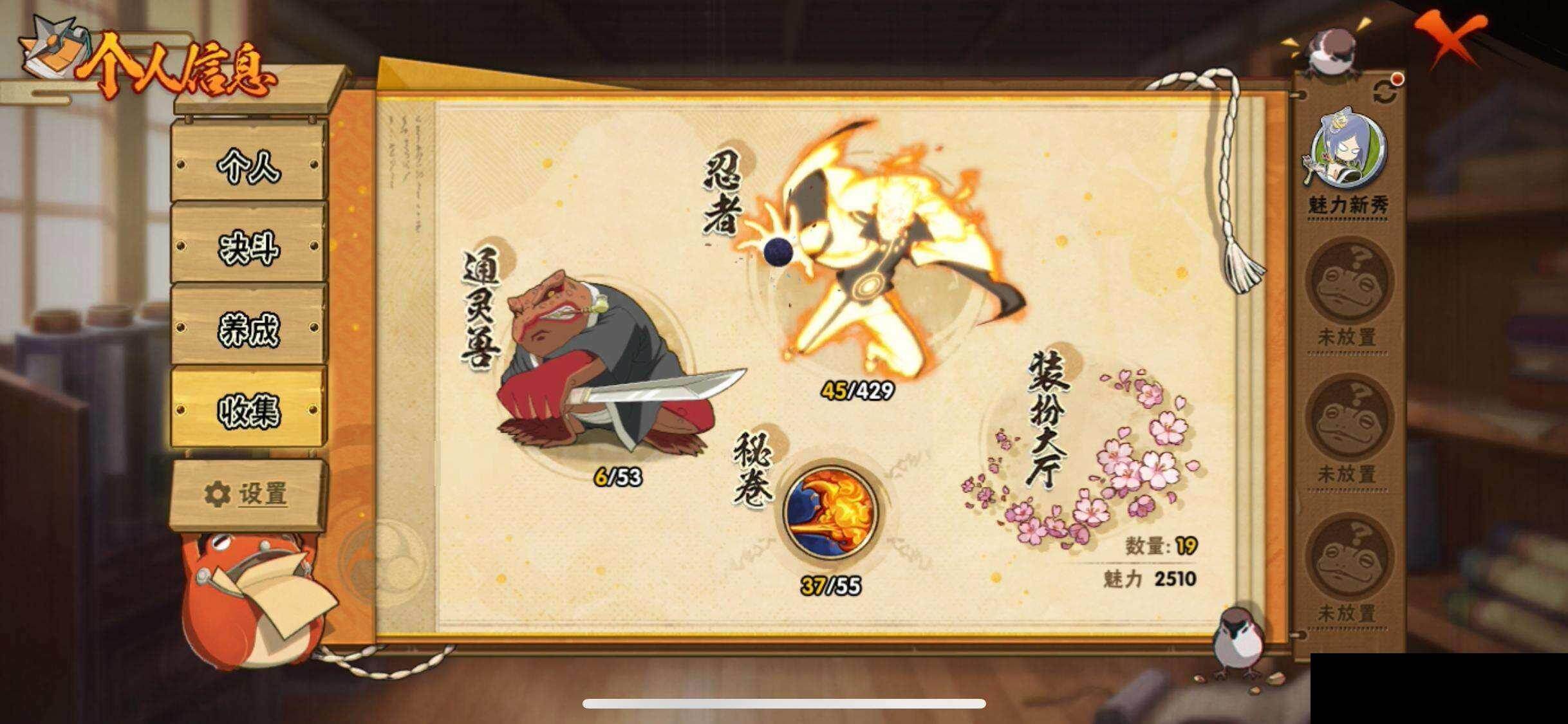 HYEY425892火影忍者账号详情图21