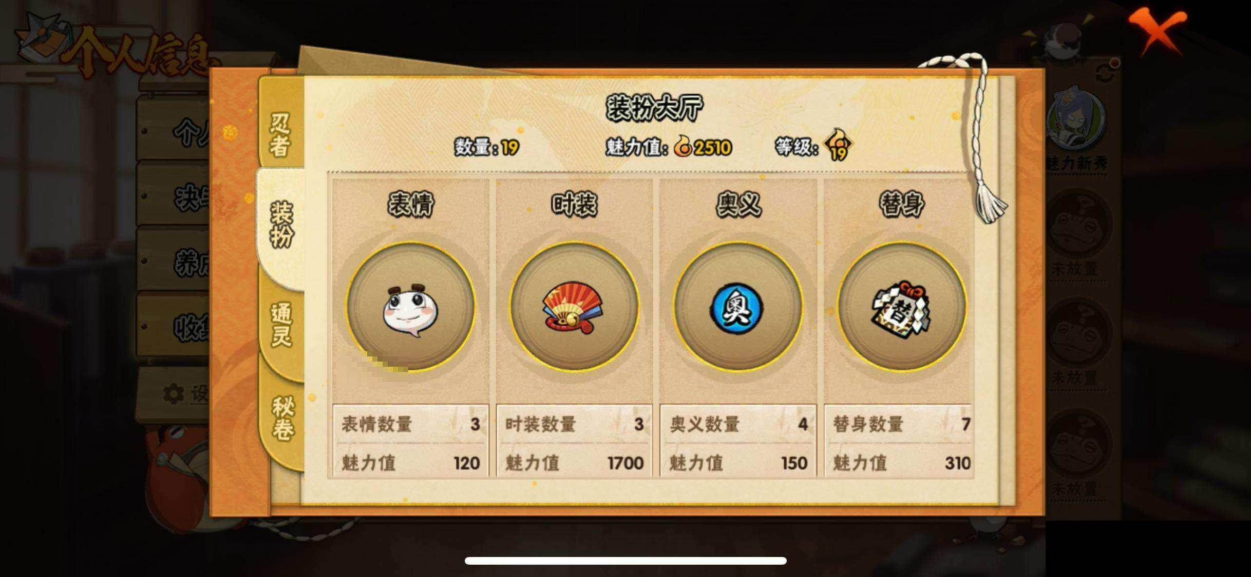 HYEY425892火影忍者账号详情图22