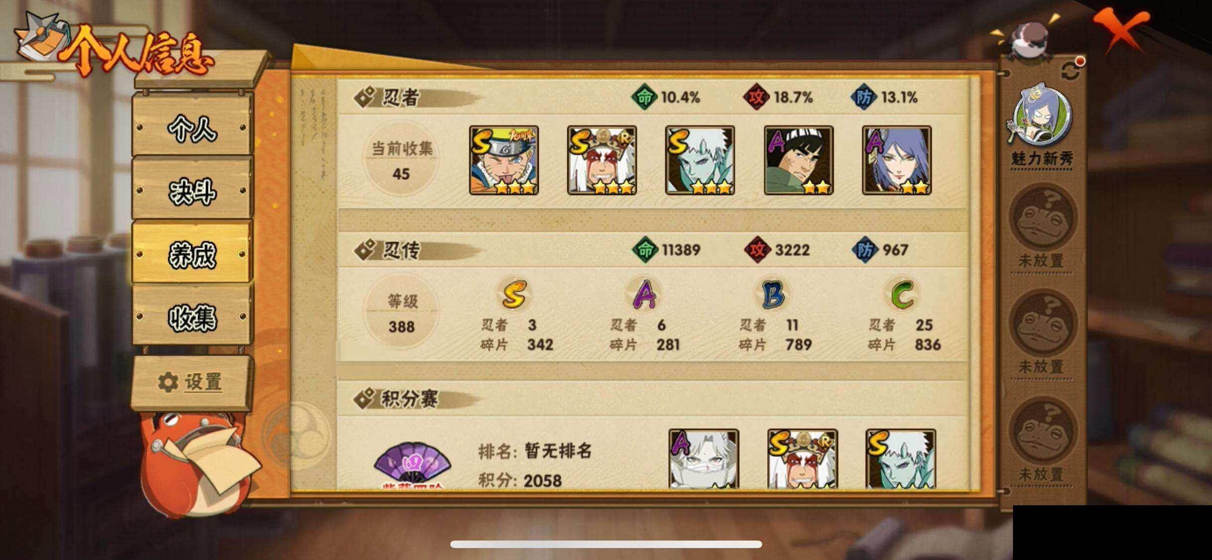 HYEY425892火影忍者账号详情图24