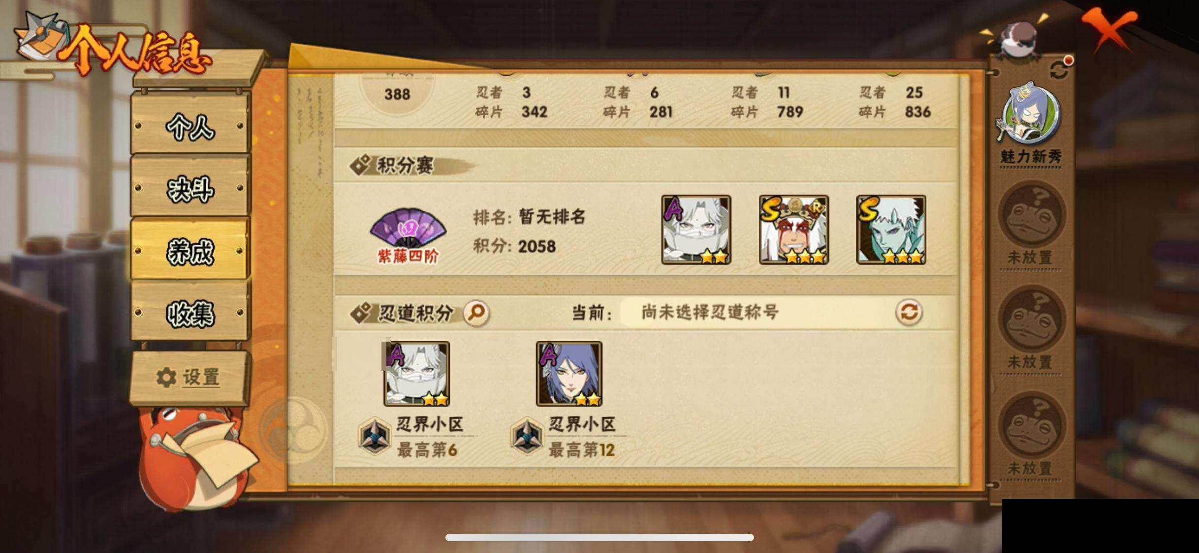 HYEY425892火影忍者账号详情图25