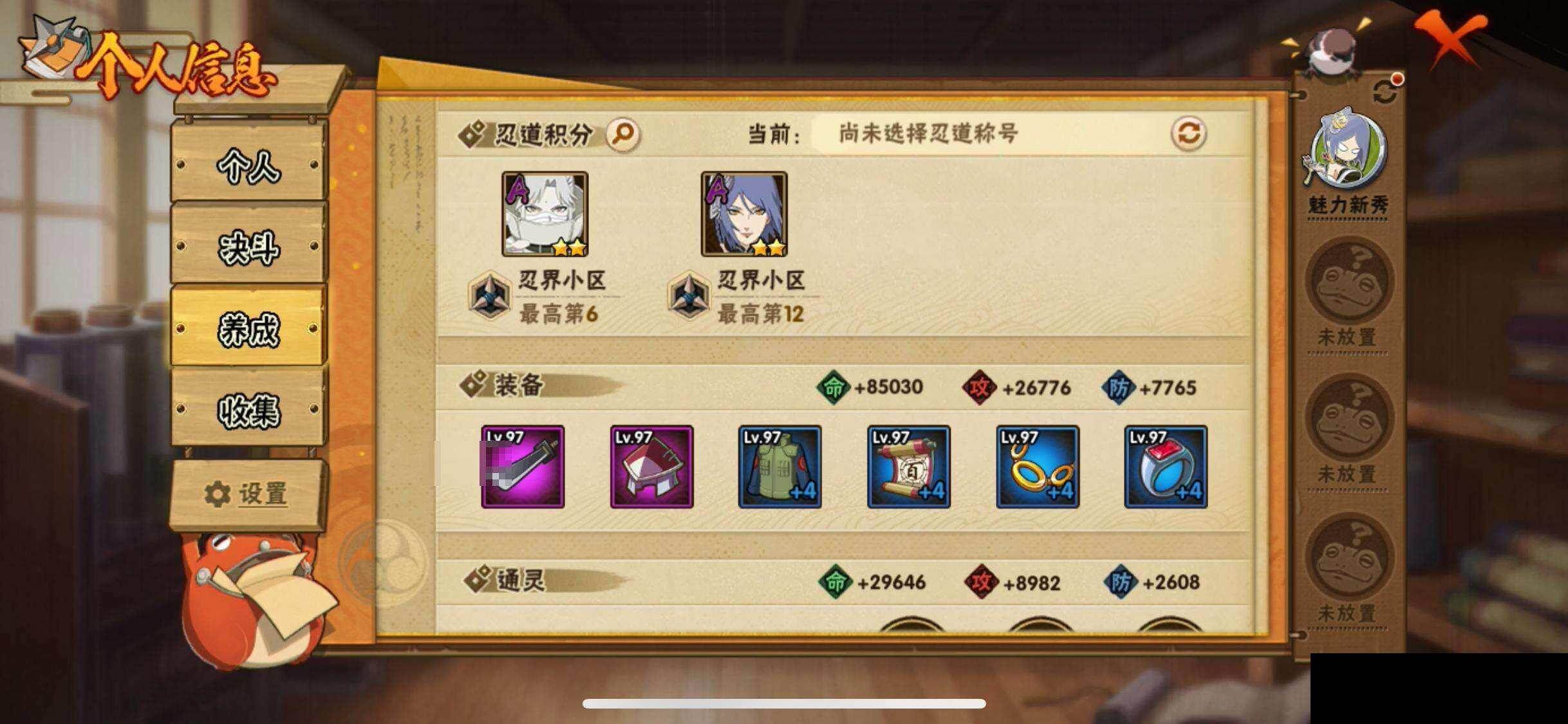 HYEY425892火影忍者账号详情图26