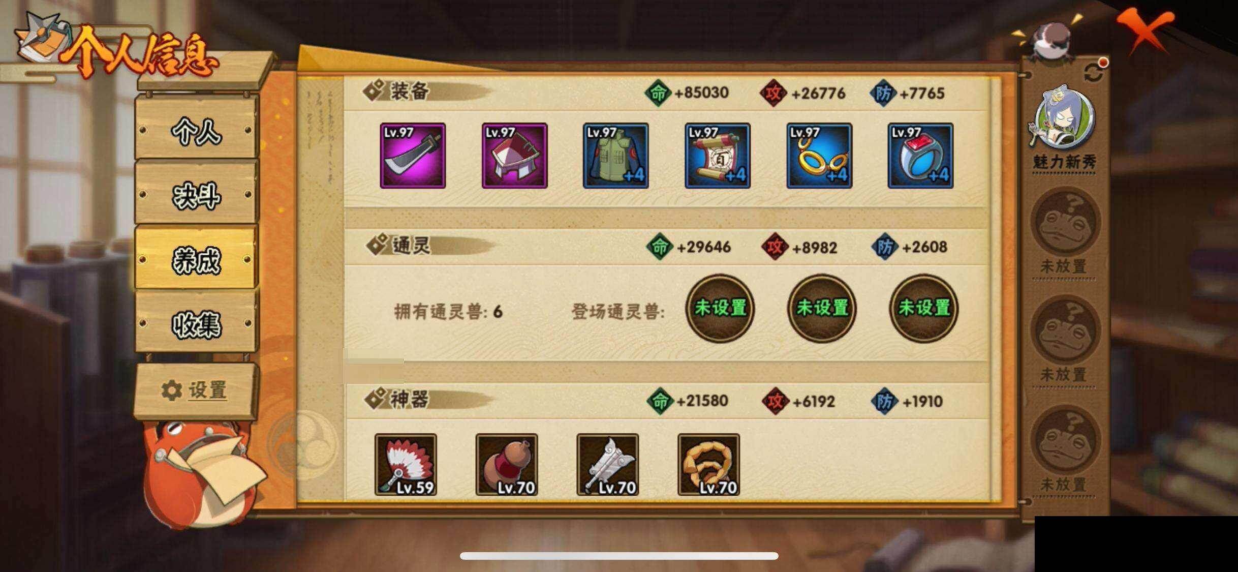 HYEY425892火影忍者账号详情图27