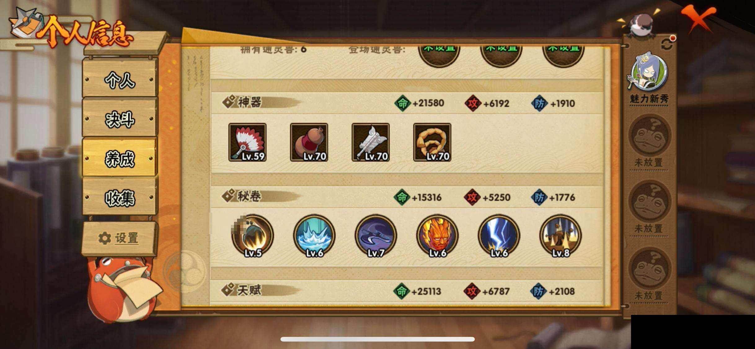 HYEY425892火影忍者账号详情图28