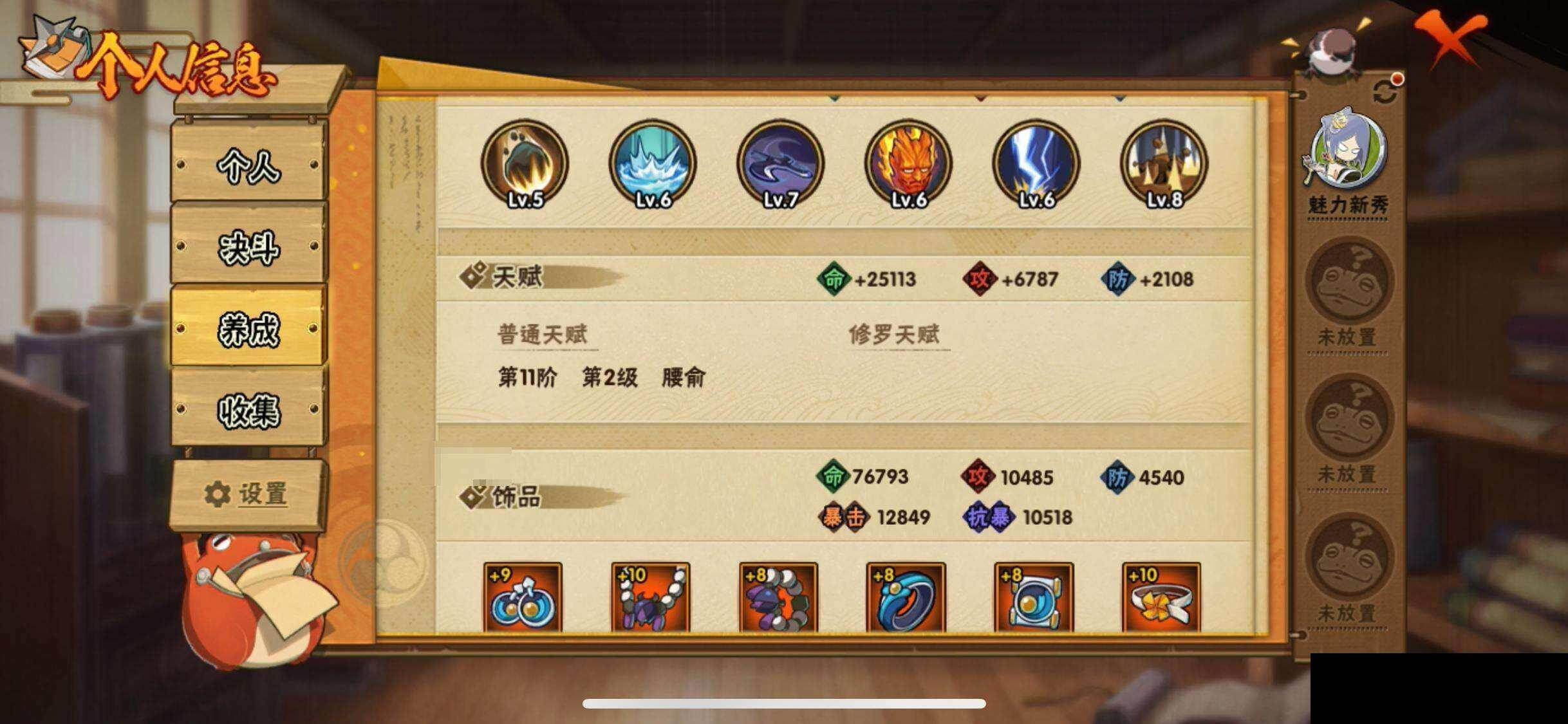 HYEY425892火影忍者账号详情图29