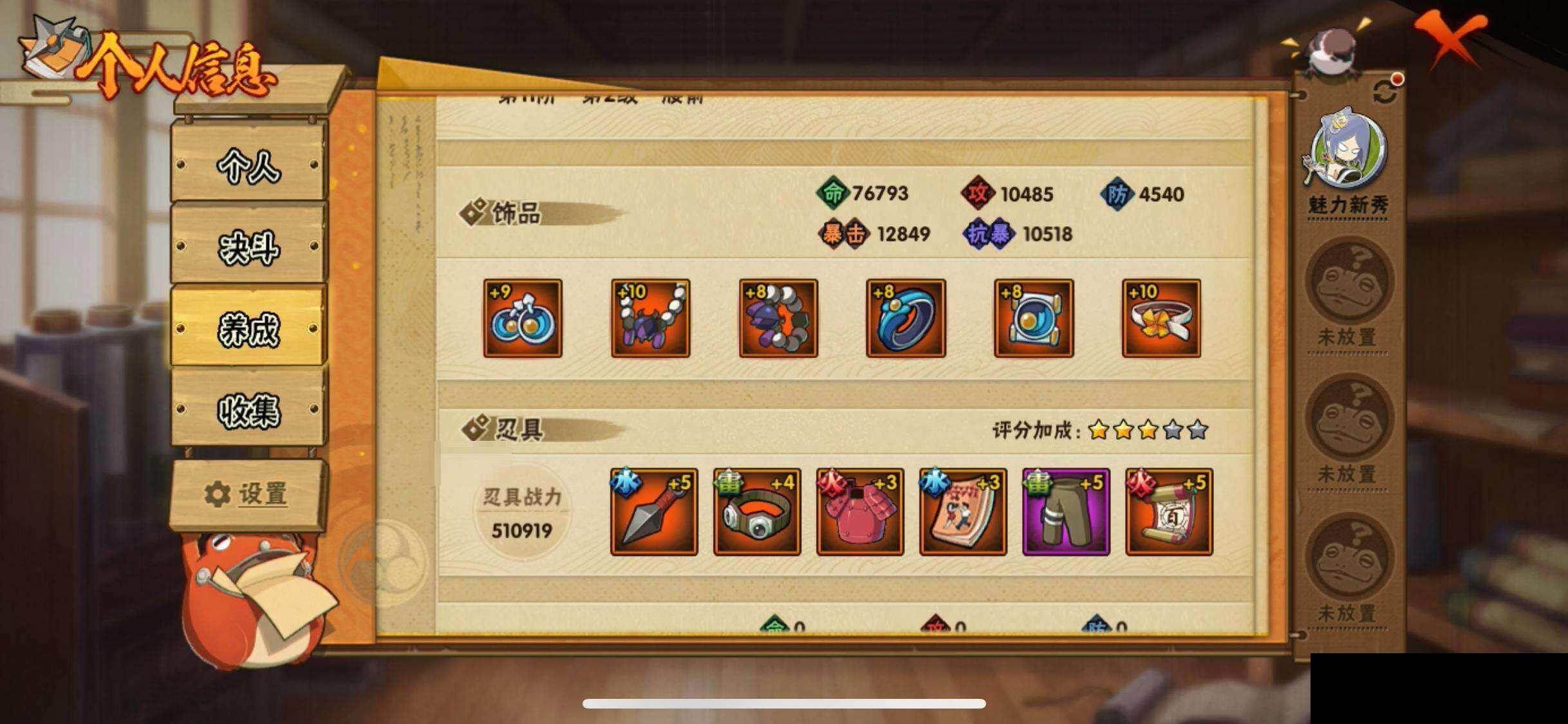 HYEY425892火影忍者账号详情图31