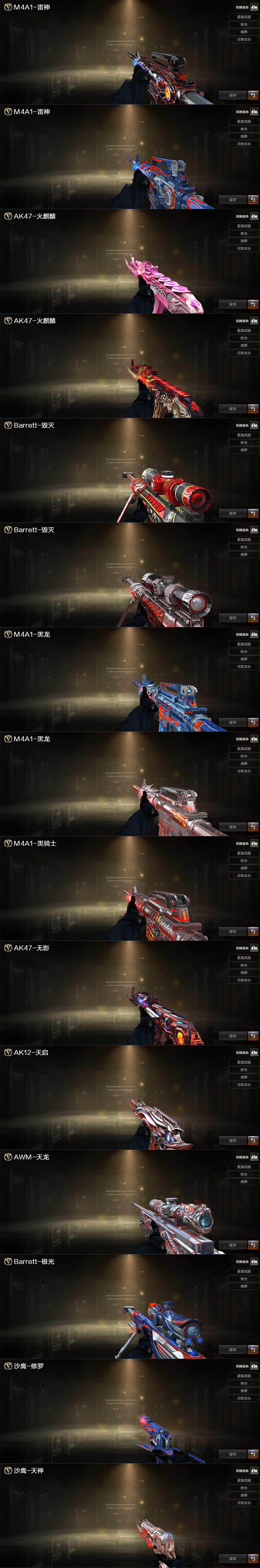 CFQM468536穿越火线账号详情图4