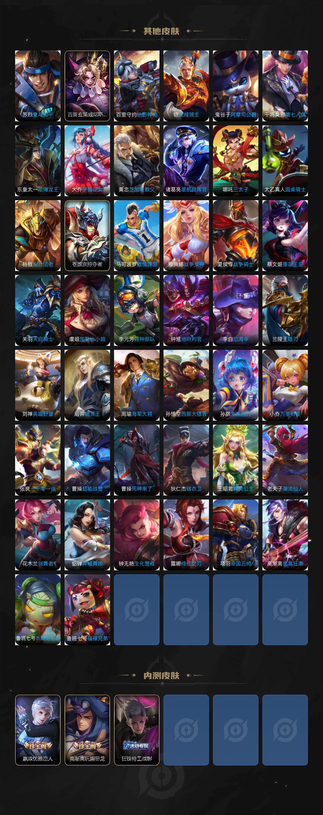 WZLX4297071王者荣耀账号详情图7