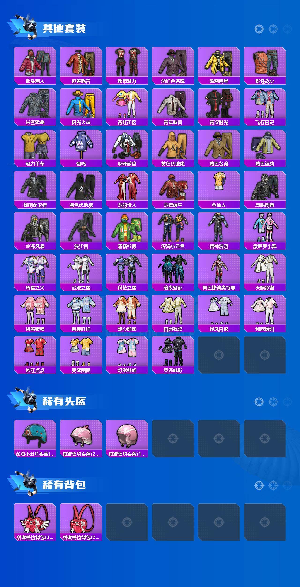 HPLE4155800和平精英账号详情图4