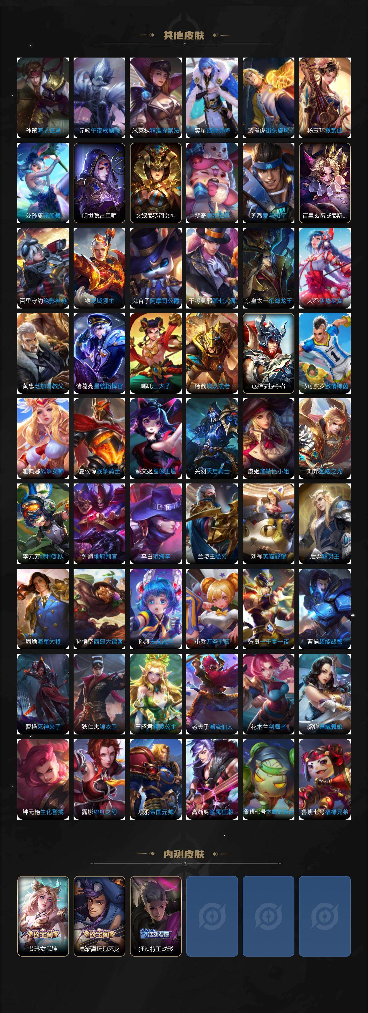 WZCMW4298283王者荣耀账号详情图6 WZCMW4298283王者荣耀账号详情图6