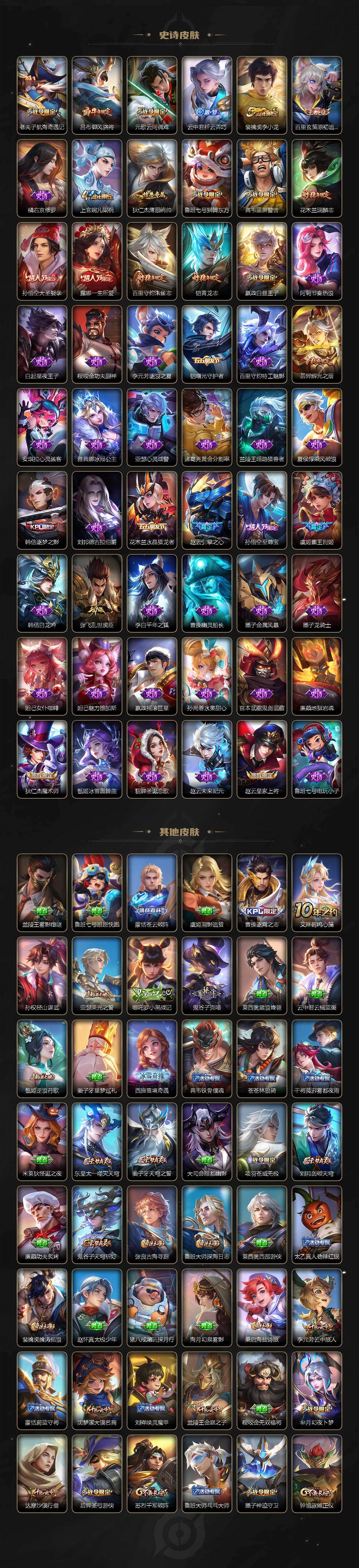 WZCMW4298283王者荣耀账号详情图4 WZCMW4298283王者荣耀账号详情图4