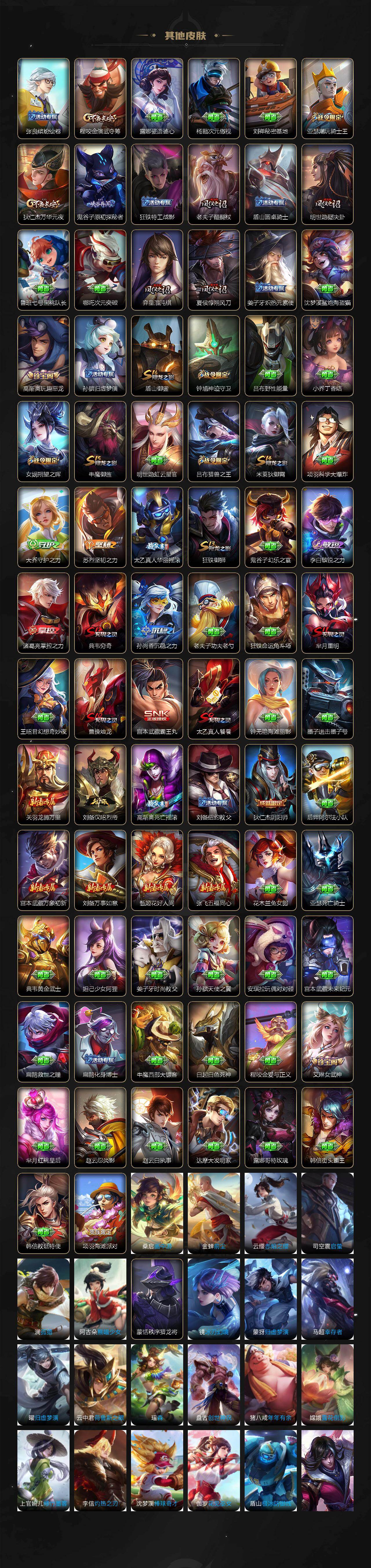 WZCMW4298283王者荣耀账号详情图5 WZCMW4298283王者荣耀账号详情图5