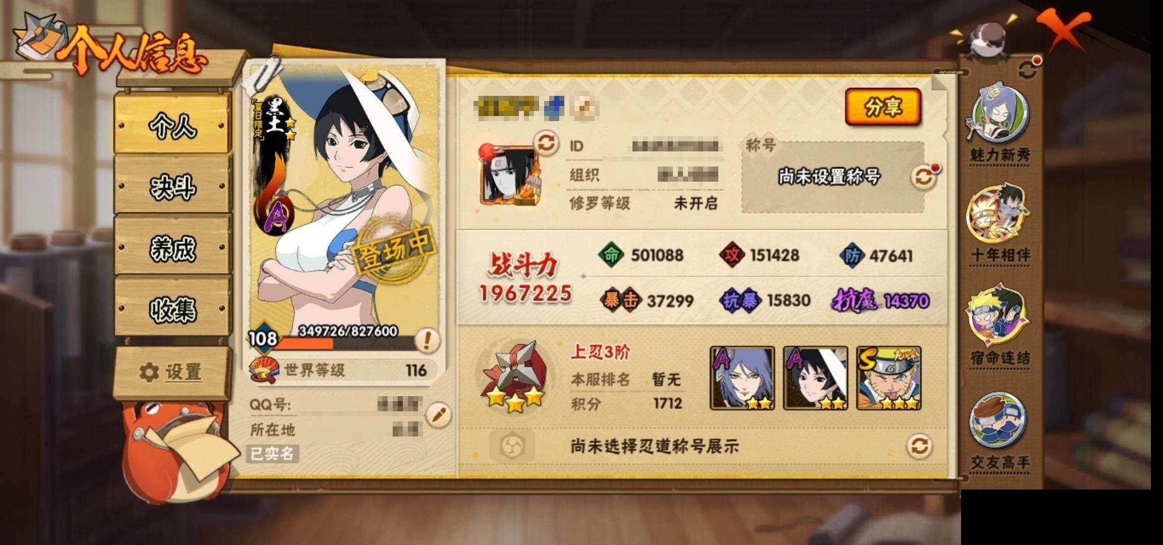 HYEY425890火影忍者账号详情图3