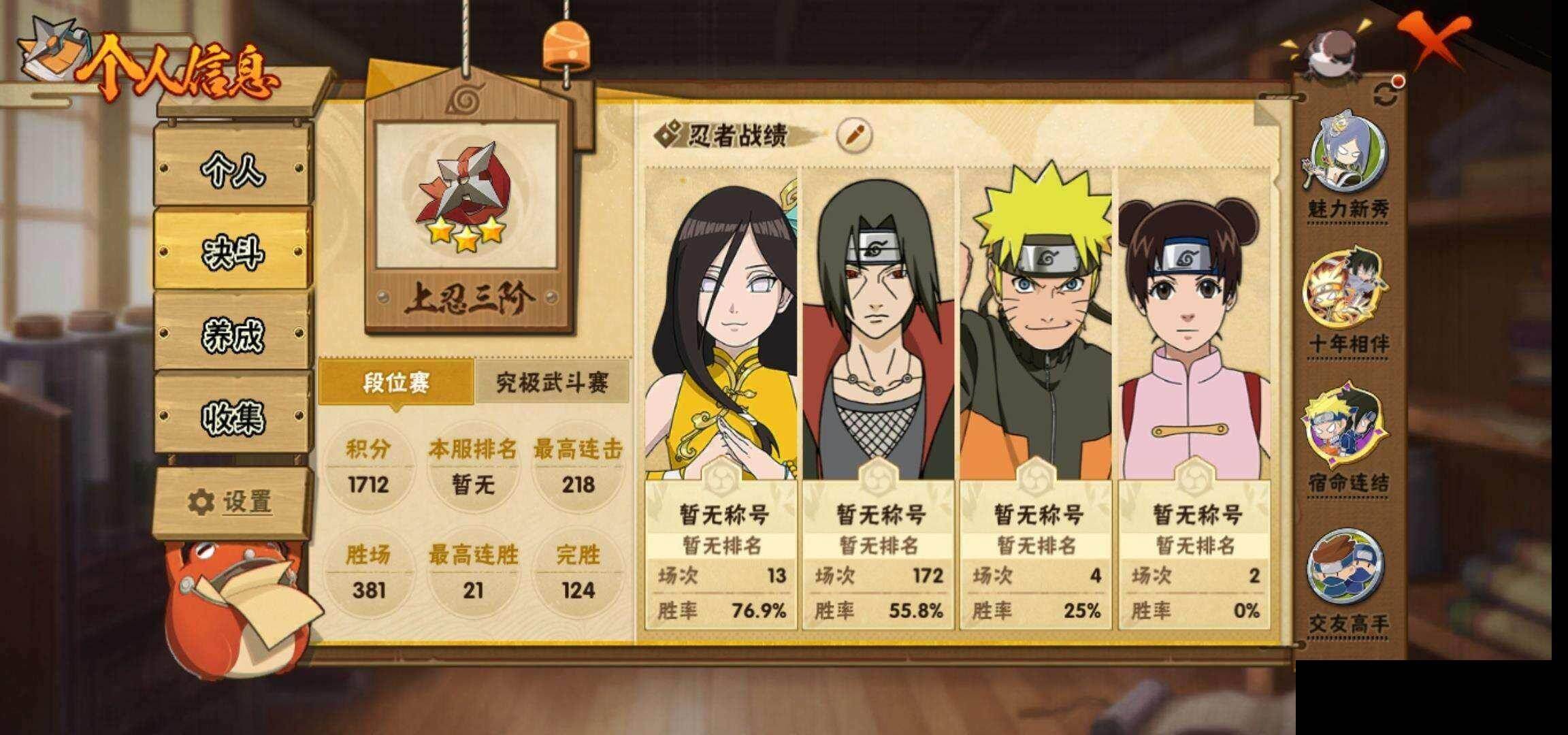 HYEY425890火影忍者账号详情图4