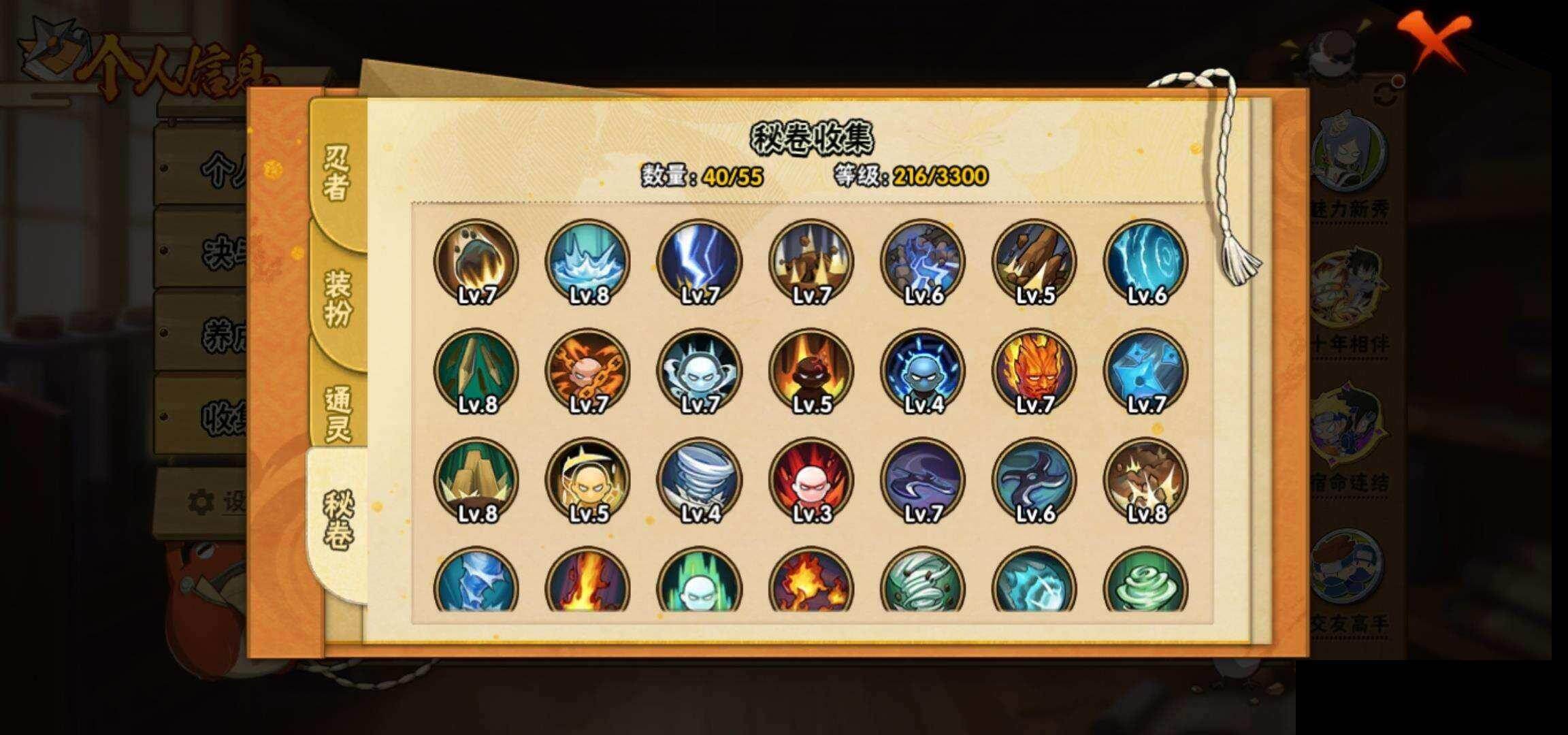 HYEY425890火影忍者账号详情图9