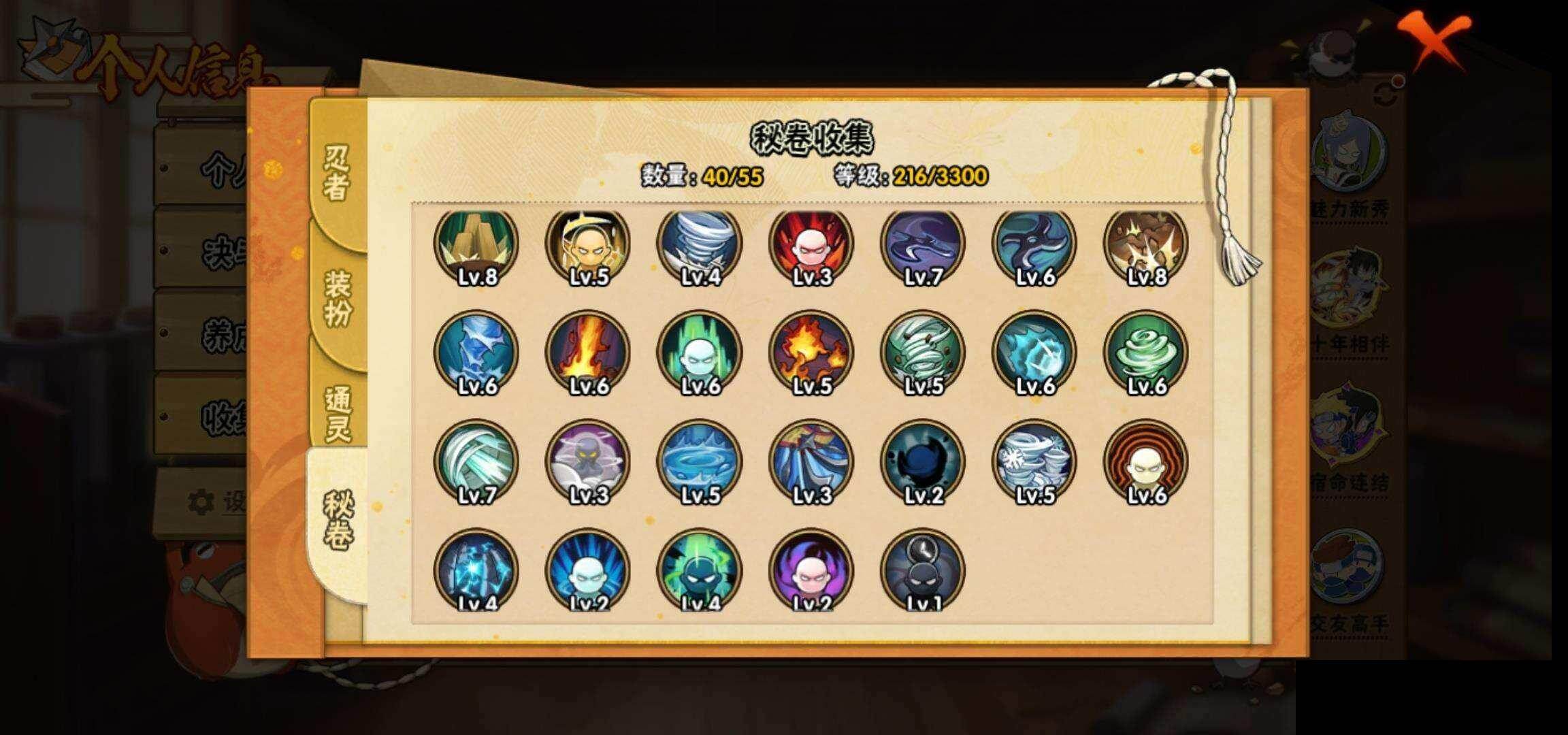 HYEY425890火影忍者账号详情图10