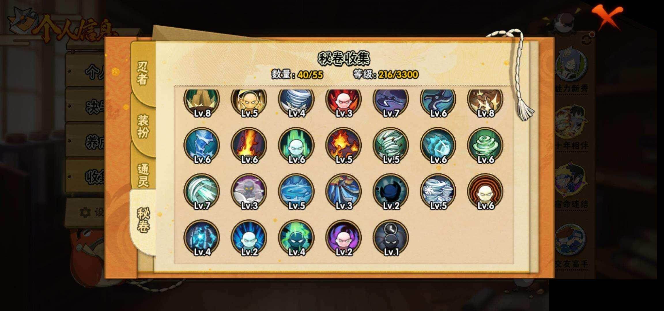 HYEY425890火影忍者账号详情图11