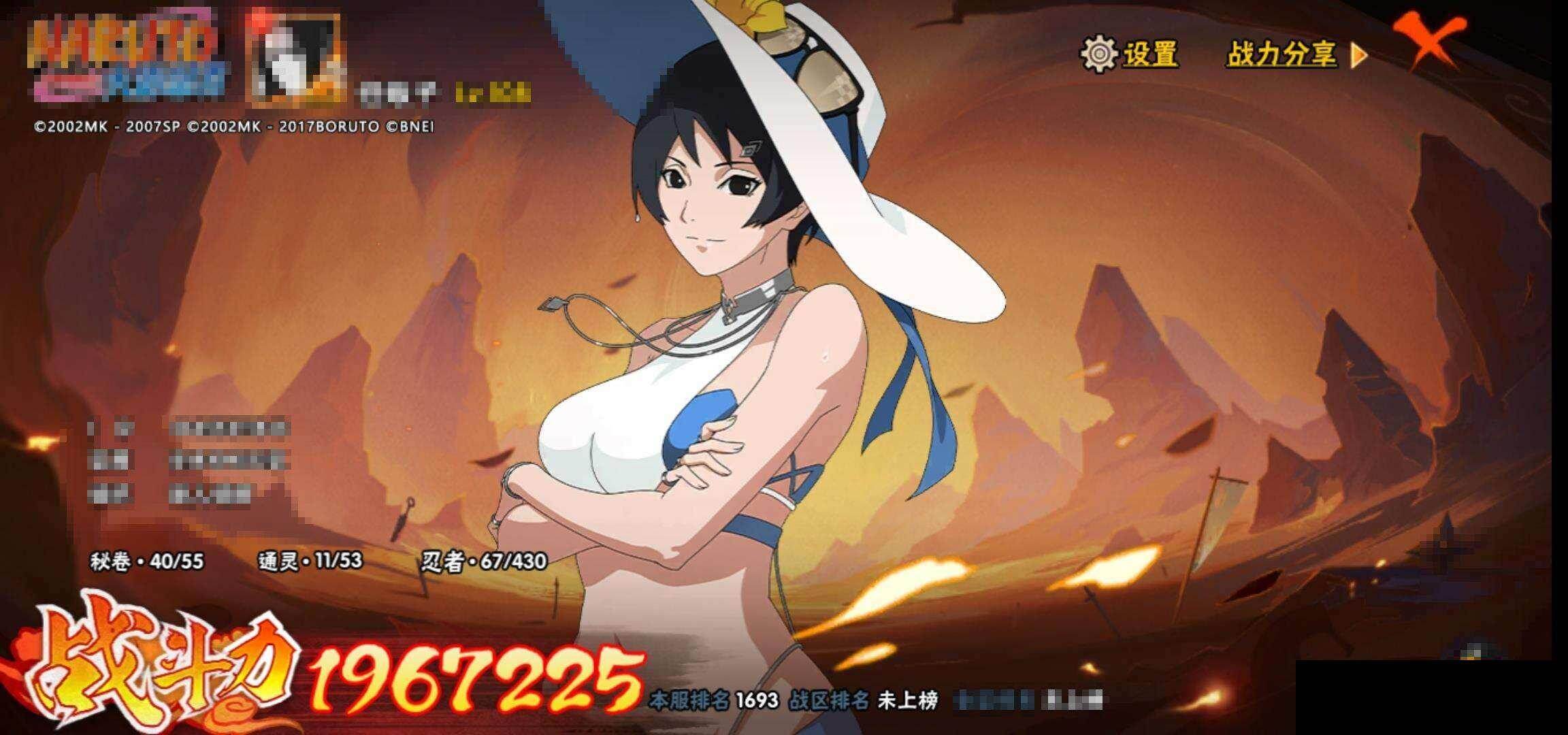 HYEY425890火影忍者账号详情图12