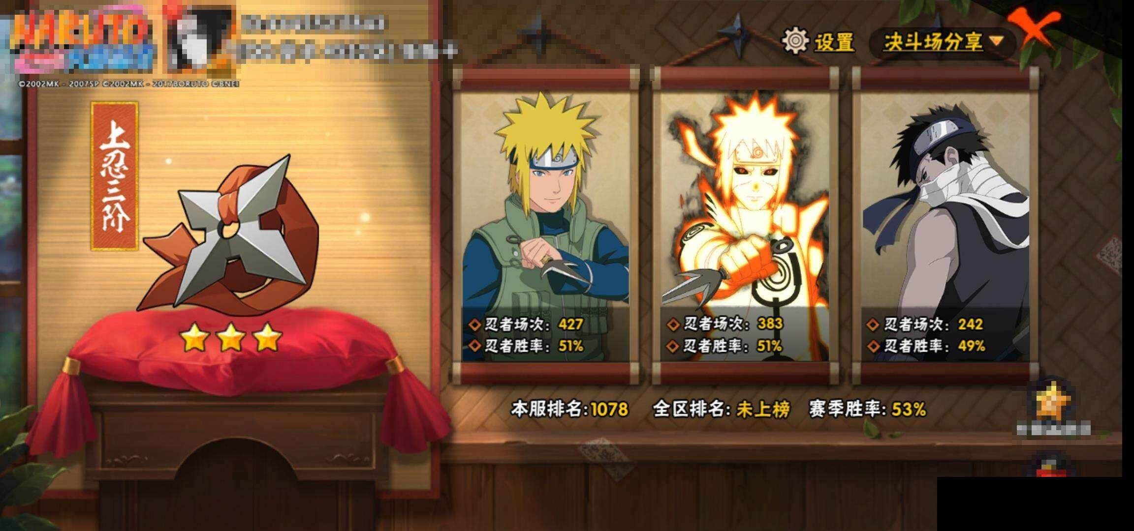 HYEY425890火影忍者账号详情图13