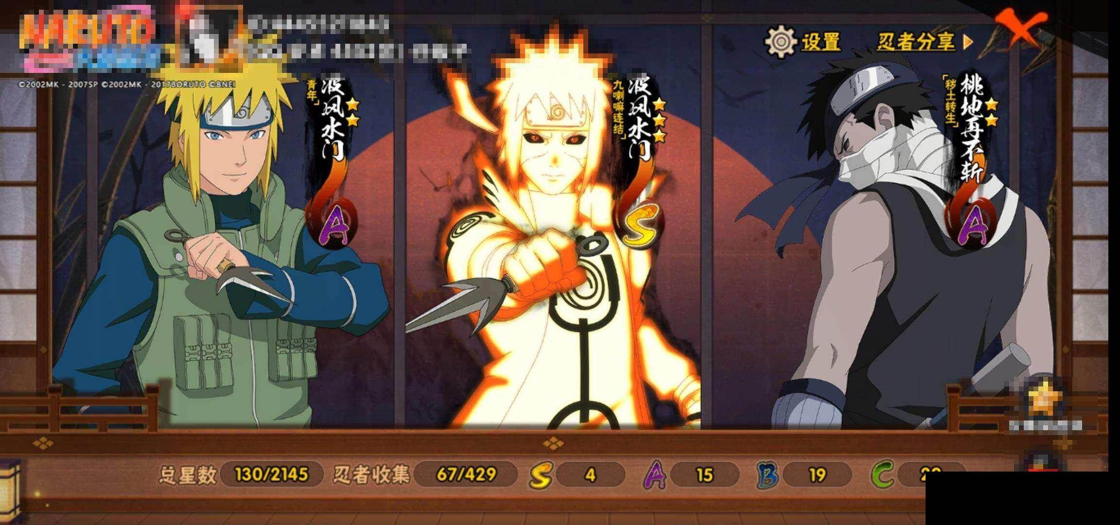 HYEY425890火影忍者账号详情图14