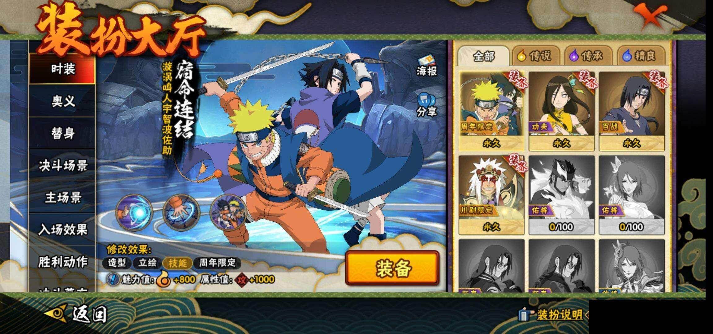 HYEY425890火影忍者账号详情图15