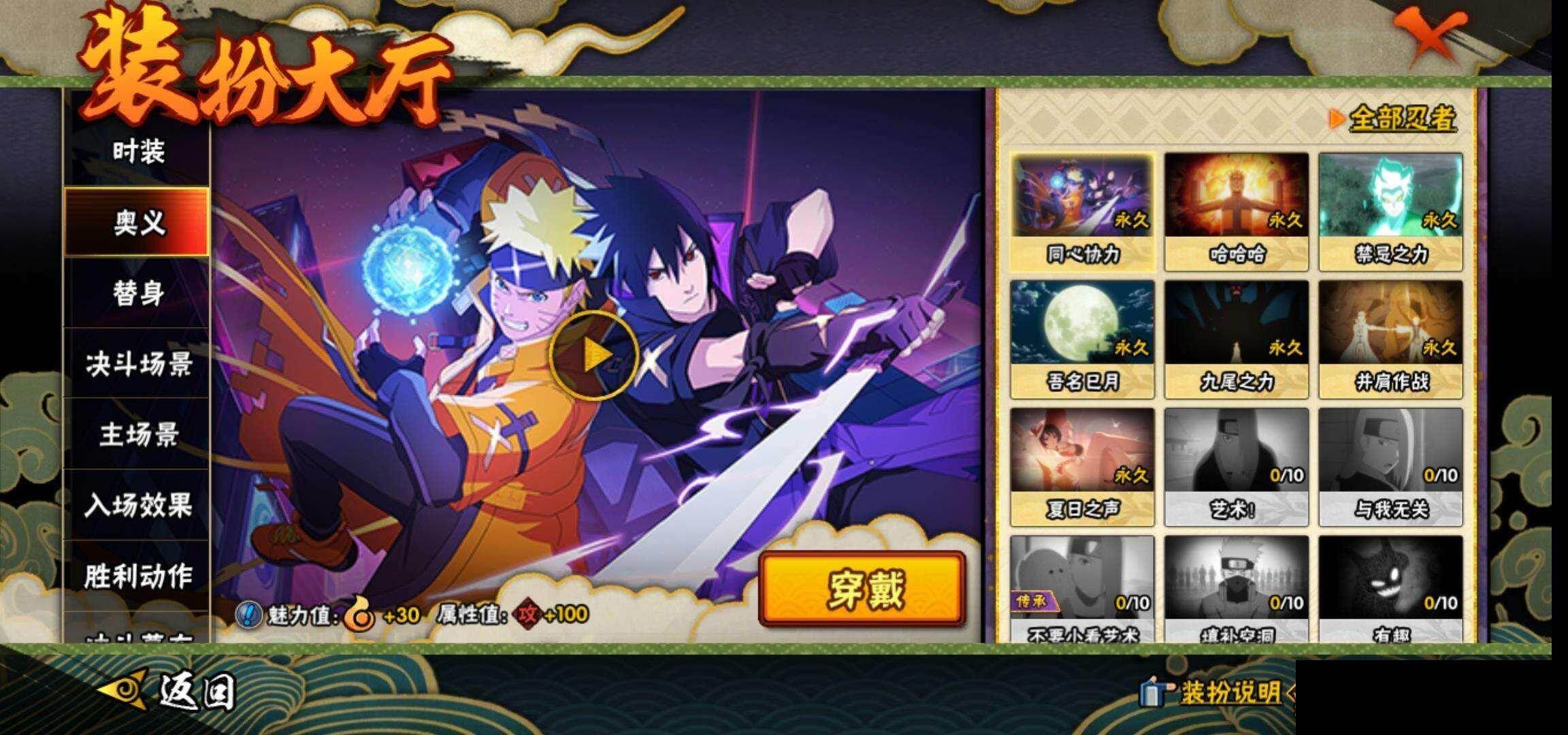 HYEY425890火影忍者账号详情图16