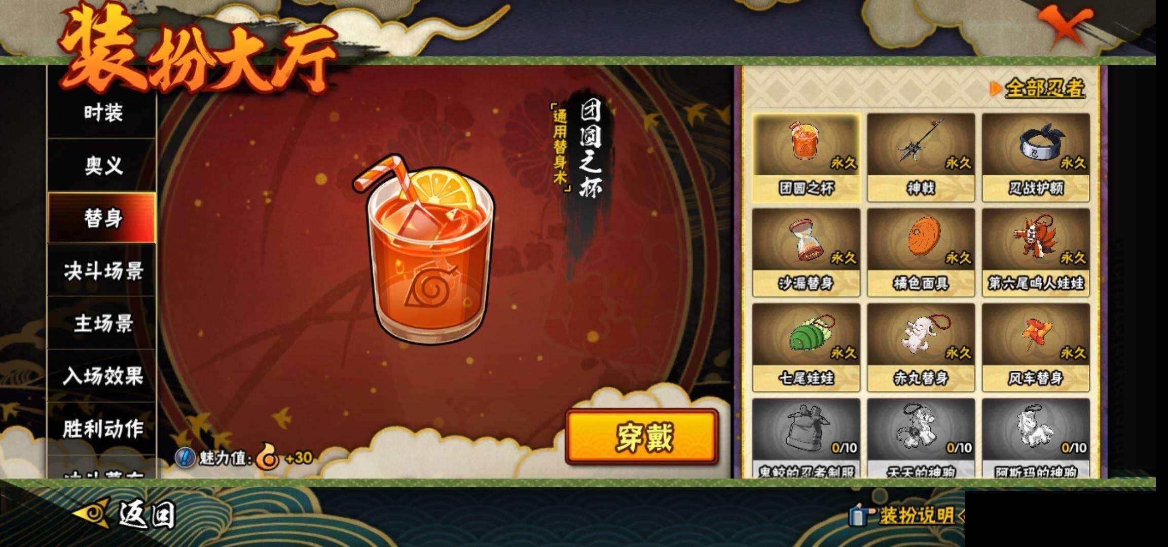 HYEY425890火影忍者账号详情图17