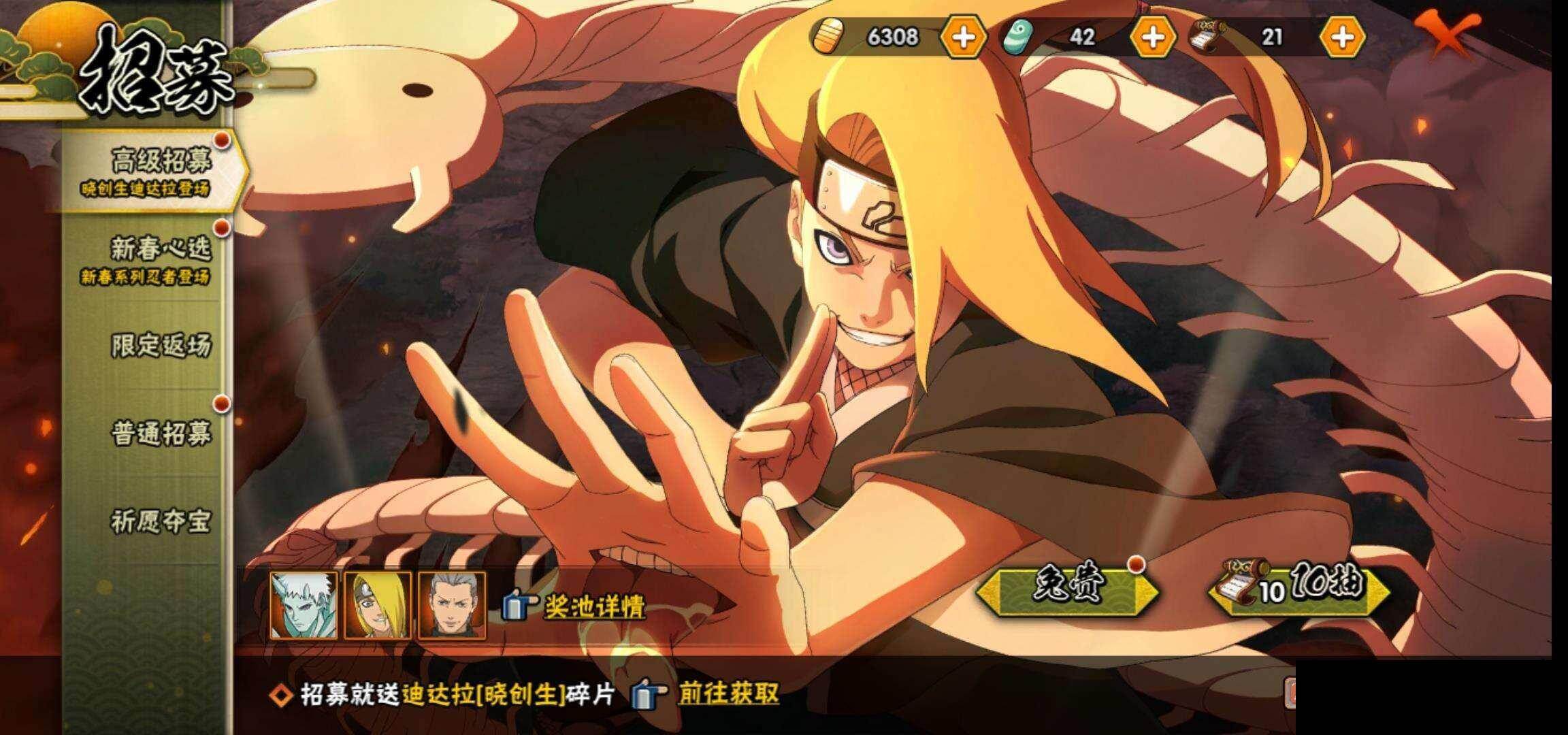 HYEY425890火影忍者账号详情图20