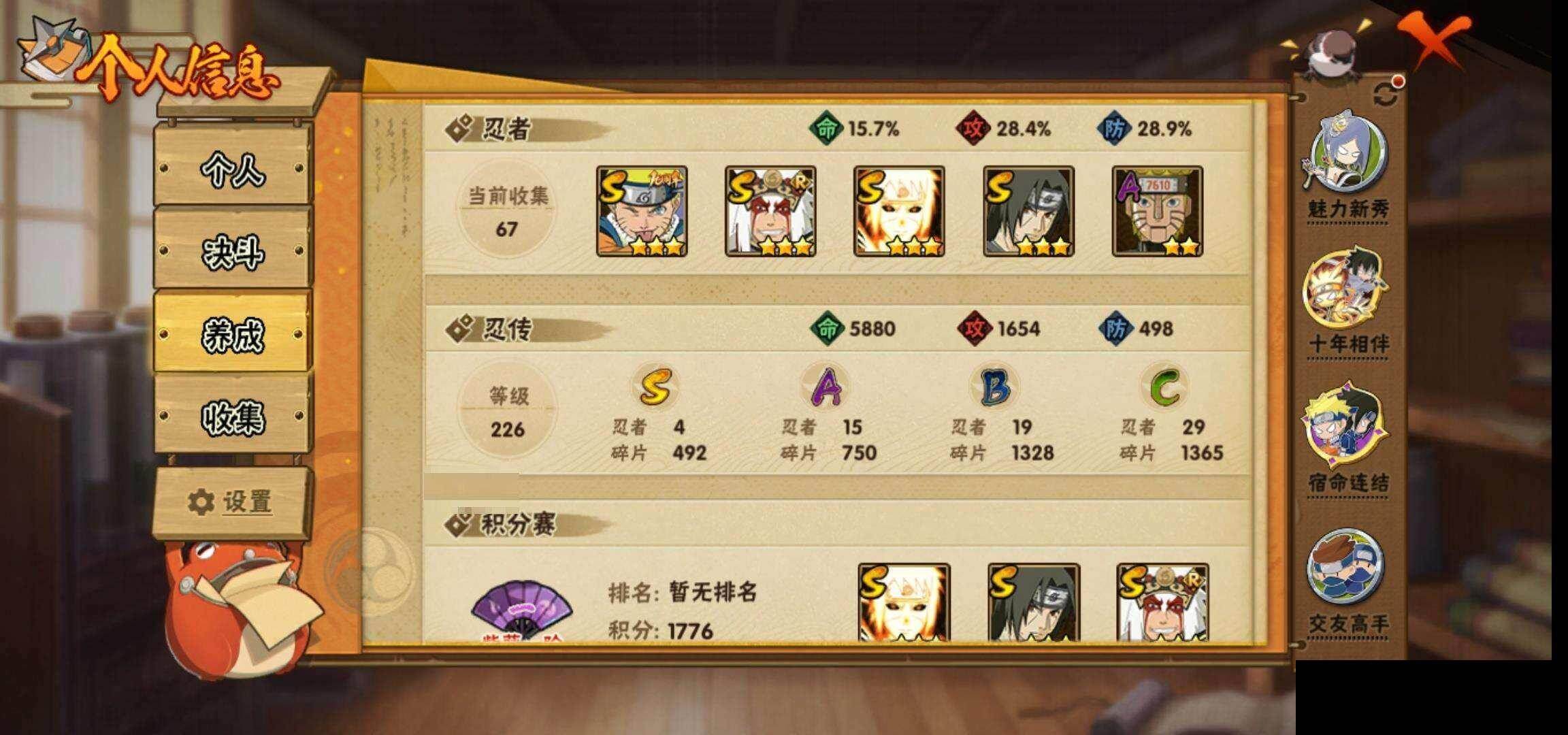 HYEY425890火影忍者账号详情图26