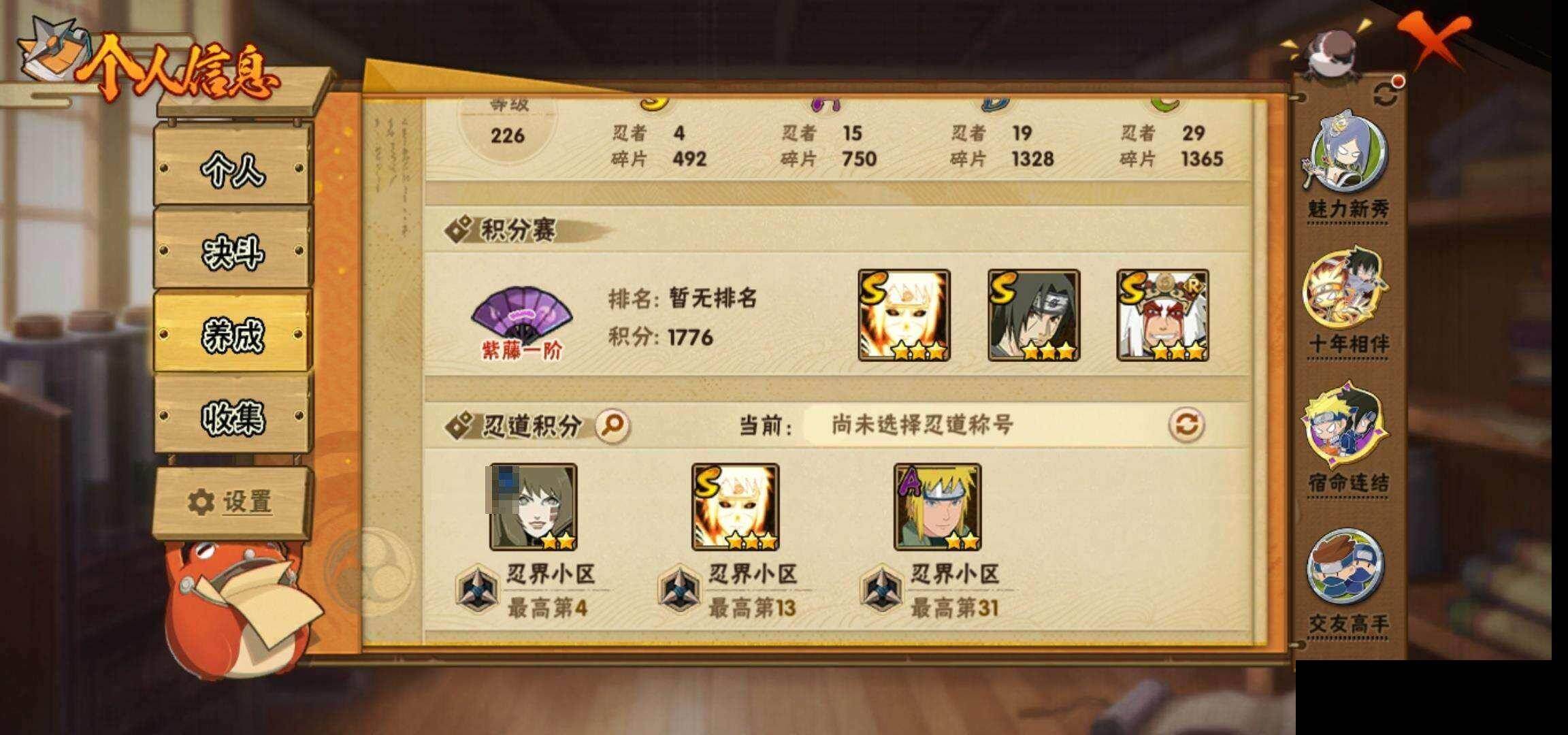 HYEY425890火影忍者账号详情图27
