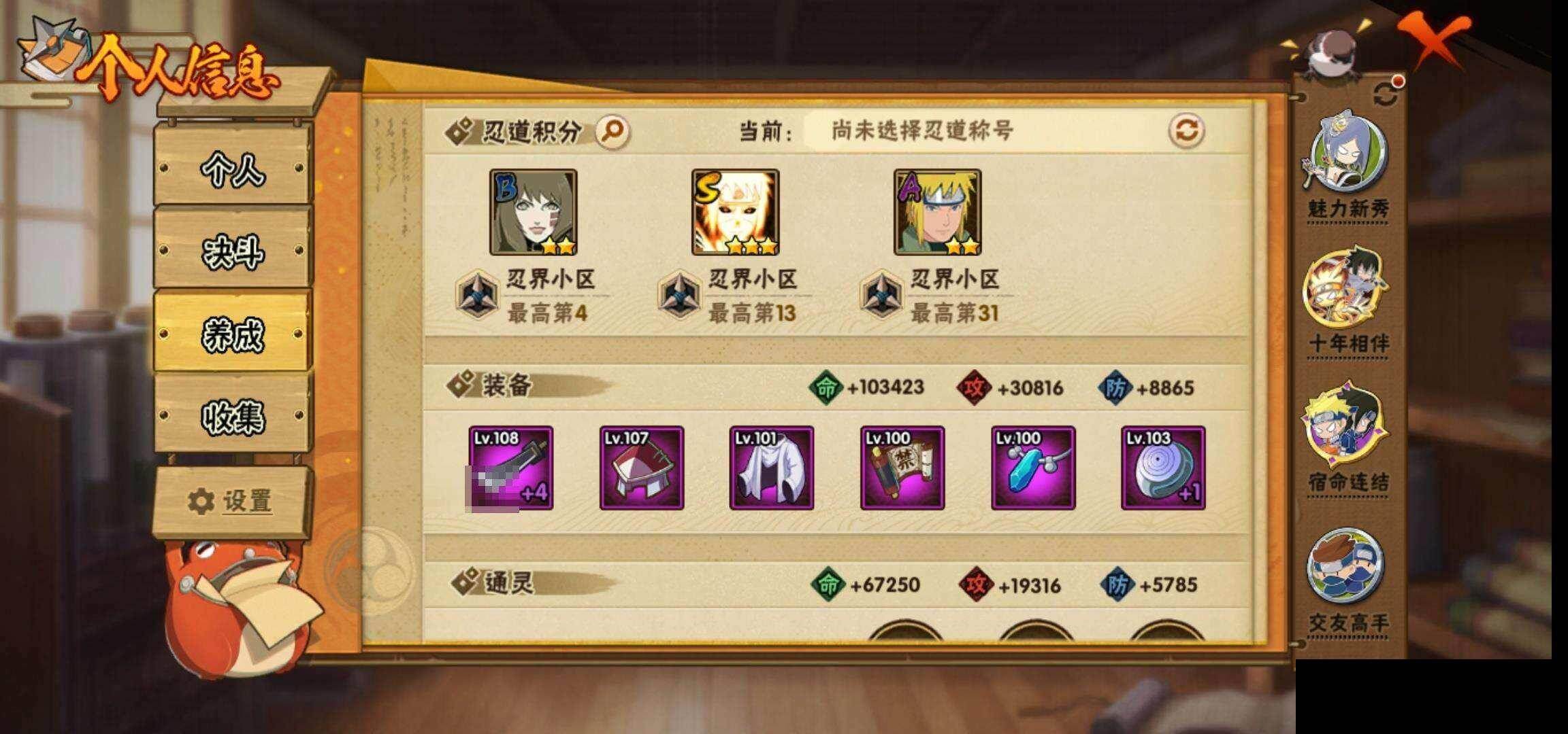 HYEY425890火影忍者账号详情图28