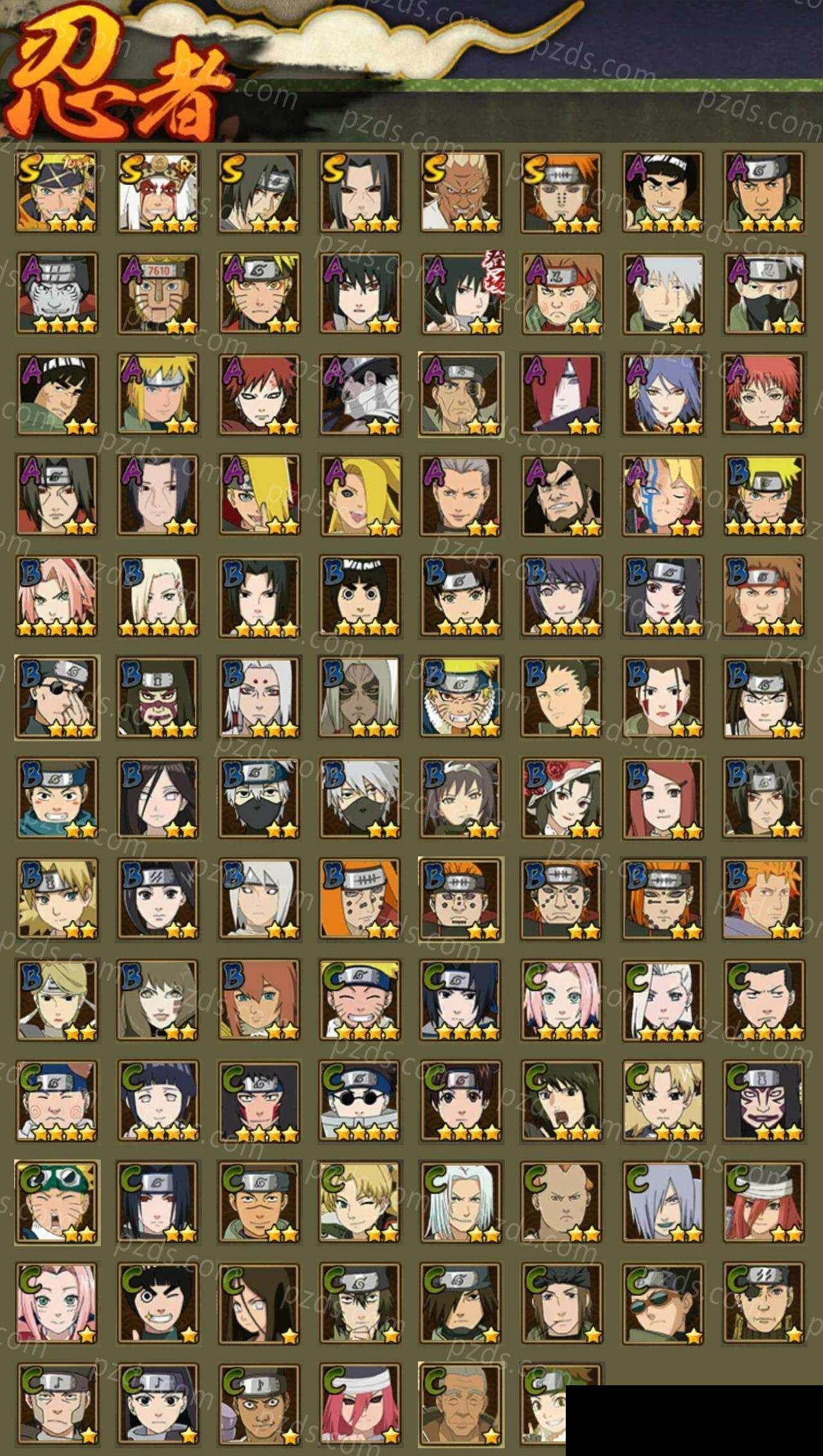 HYEY425889火影忍者账号详情图2 HYEY425889火影忍者账号详情图2