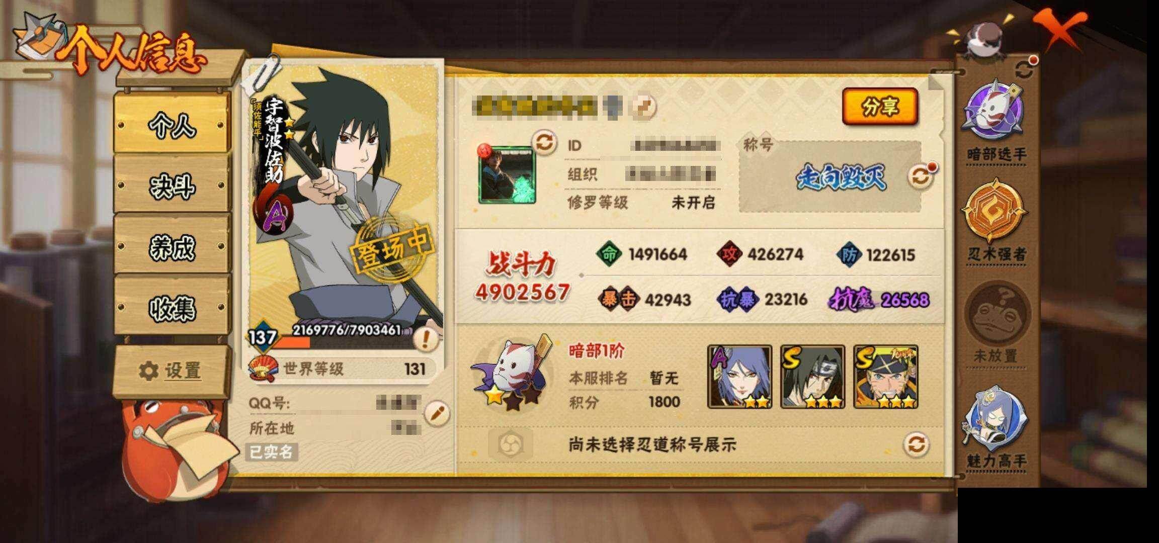 HYEY425889火影忍者账号详情图3 HYEY425889火影忍者账号详情图3