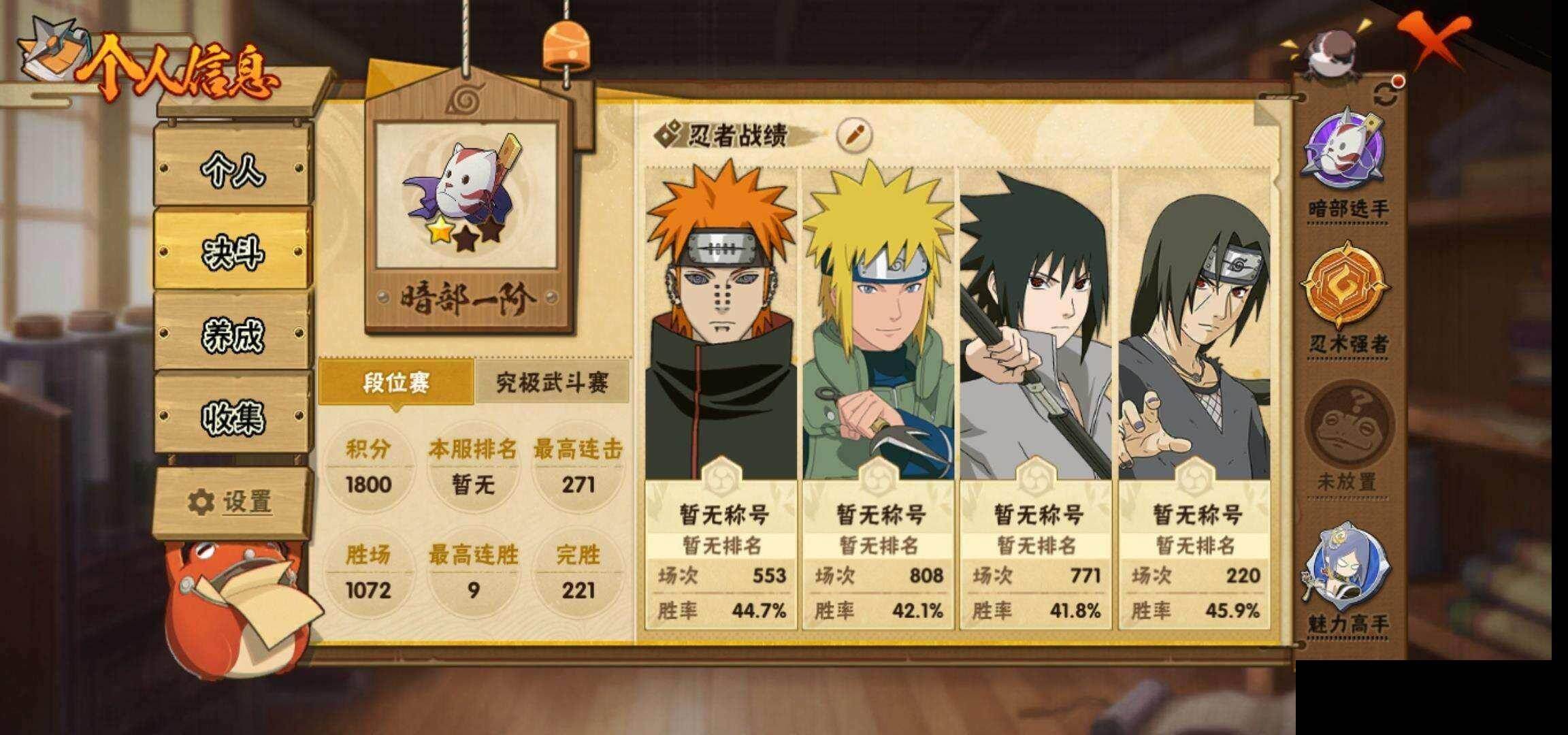 HYEY425889火影忍者账号详情图4 HYEY425889火影忍者账号详情图4