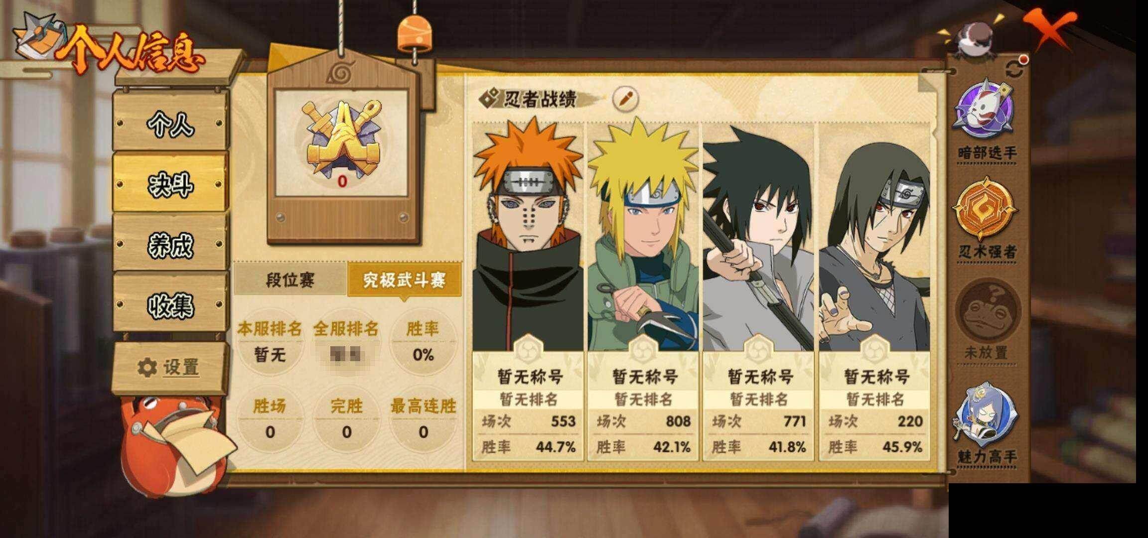 HYEY425889火影忍者账号详情图5 HYEY425889火影忍者账号详情图5