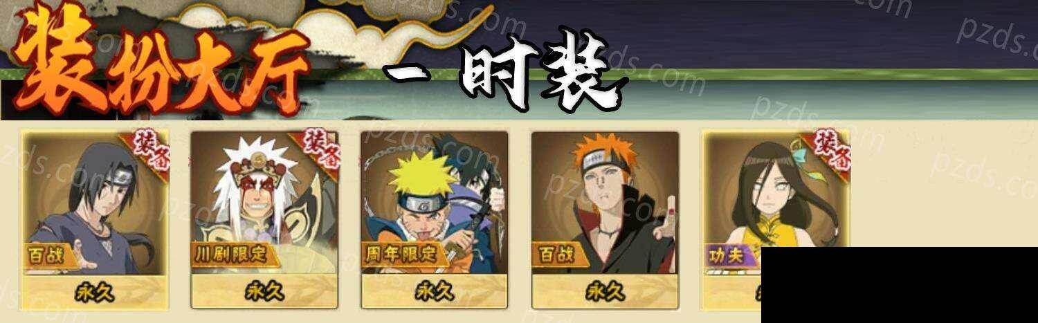 HYEY425889火影忍者账号详情图8 HYEY425889火影忍者账号详情图8