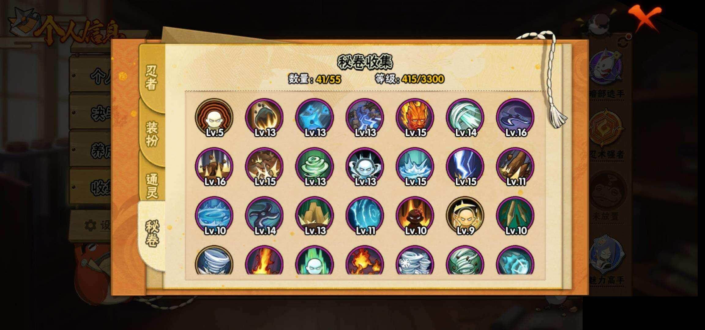 HYEY425889火影忍者账号详情图9 HYEY425889火影忍者账号详情图9