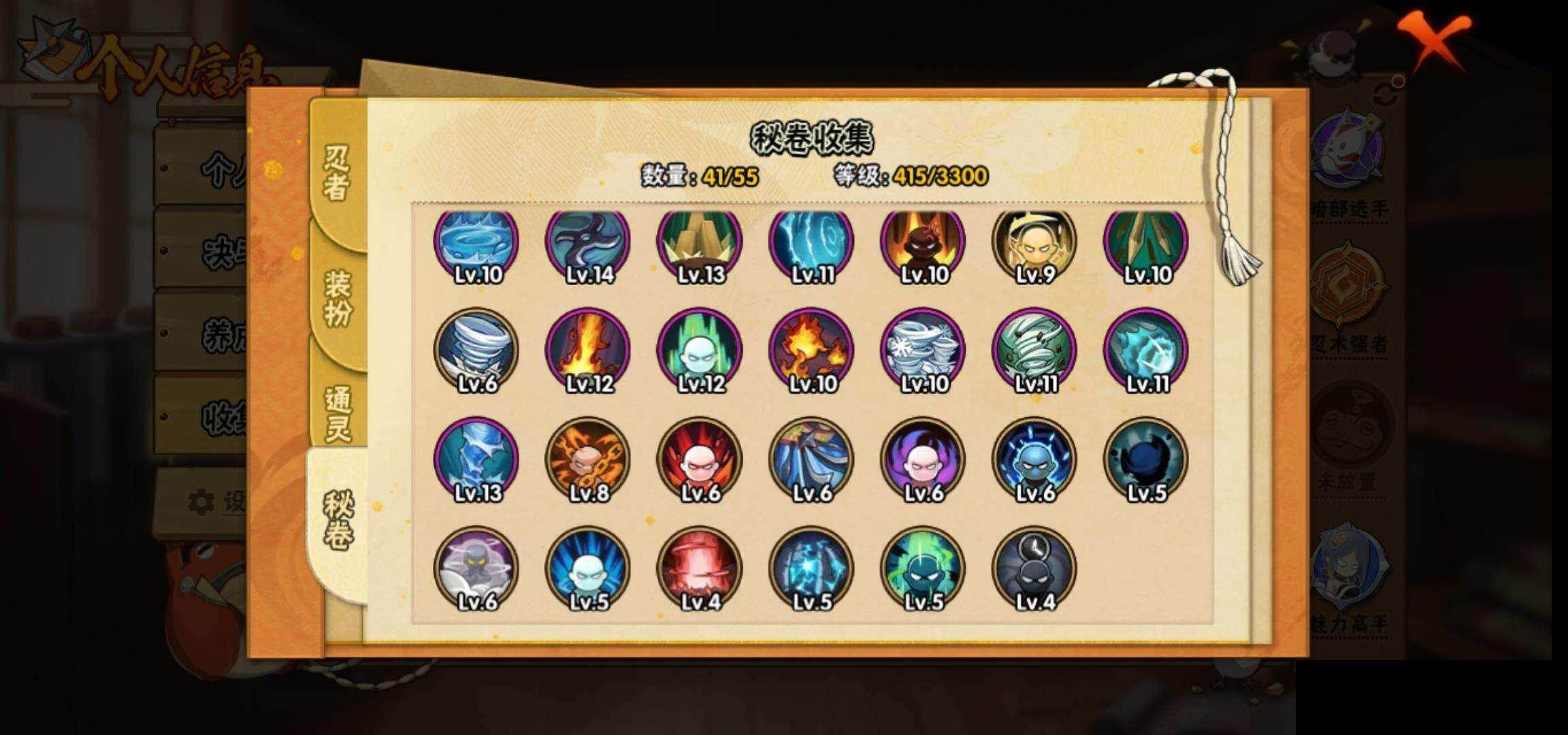 HYEY425889火影忍者账号详情图10 HYEY425889火影忍者账号详情图10