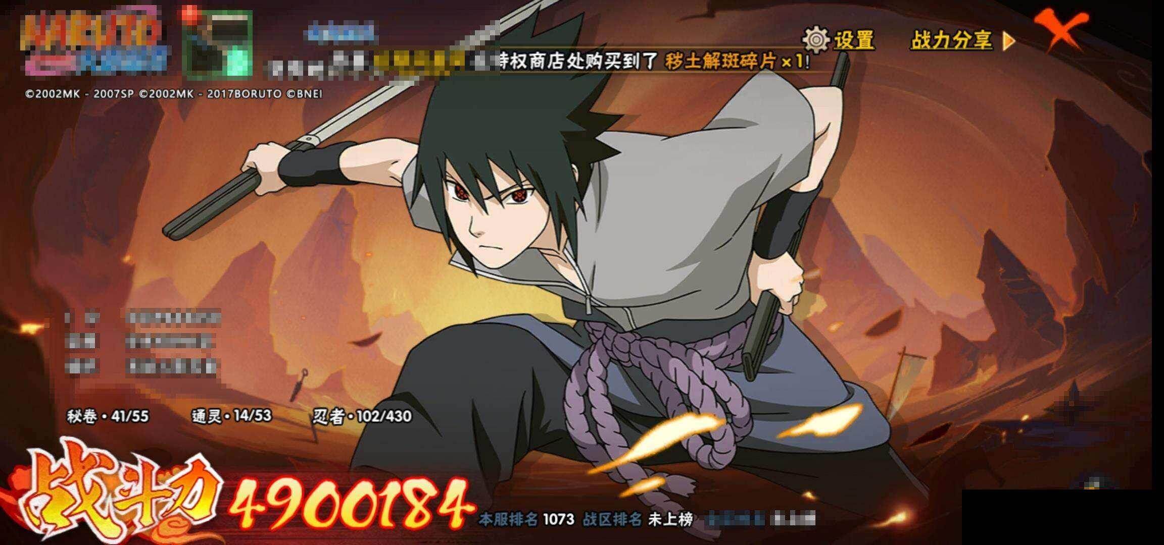 HYEY425889火影忍者账号详情图12 HYEY425889火影忍者账号详情图12