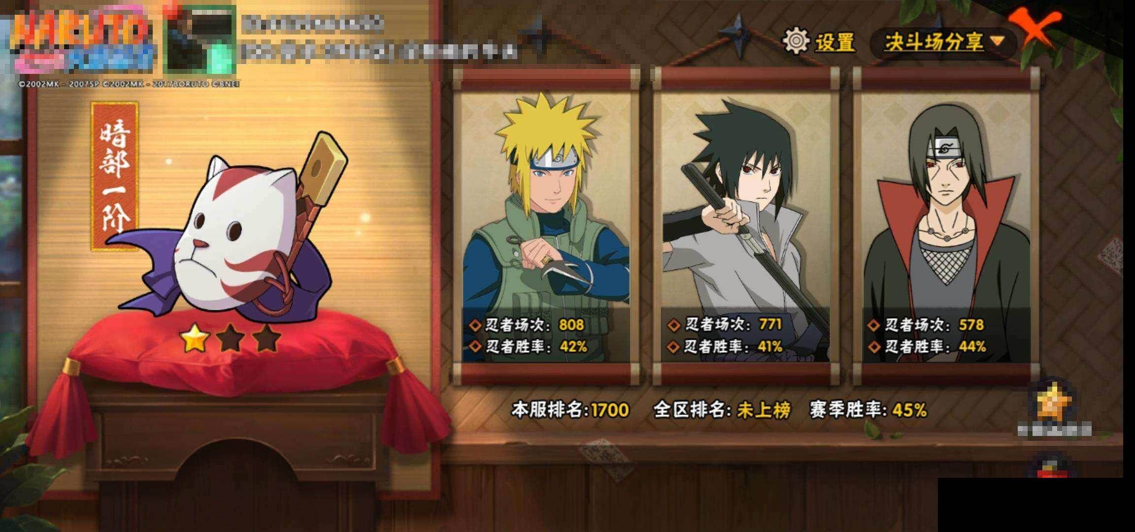 HYEY425889火影忍者账号详情图13 HYEY425889火影忍者账号详情图13