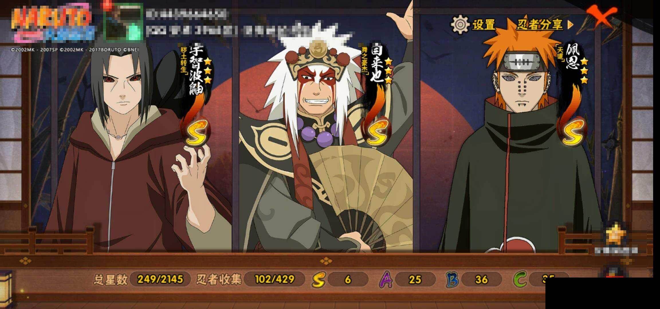 HYEY425889火影忍者账号详情图14 HYEY425889火影忍者账号详情图14