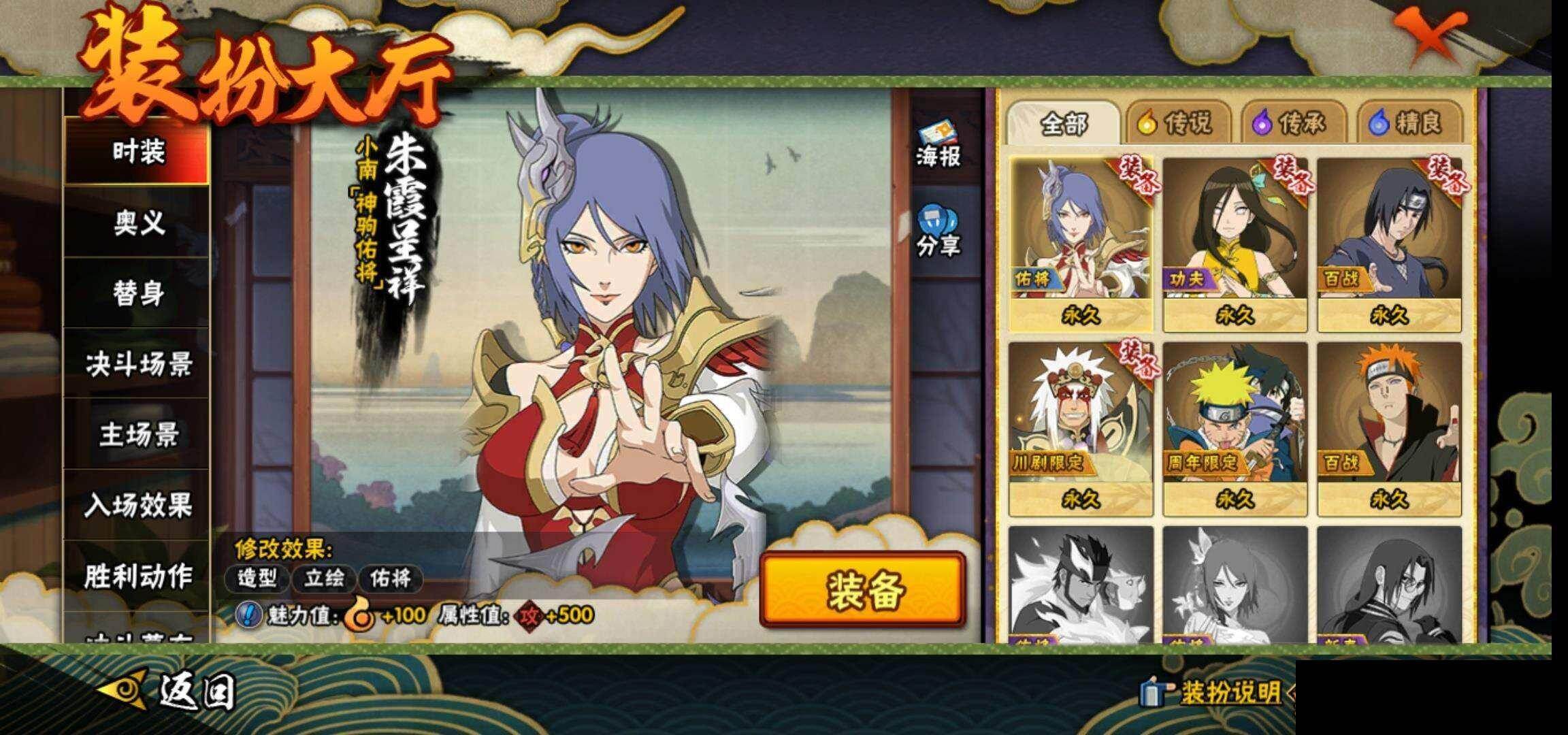 HYEY425889火影忍者账号详情图15 HYEY425889火影忍者账号详情图15