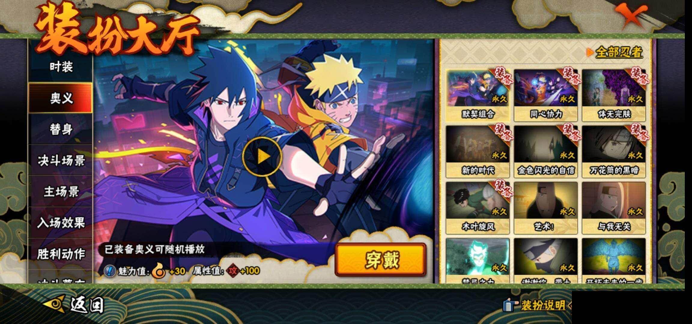 HYEY425889火影忍者账号详情图16 HYEY425889火影忍者账号详情图16