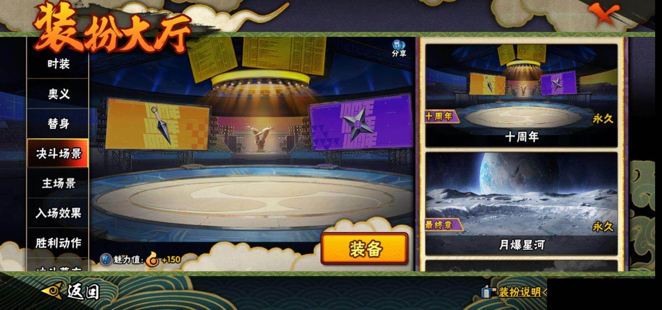 HYEY425889火影忍者账号详情图18 HYEY425889火影忍者账号详情图18