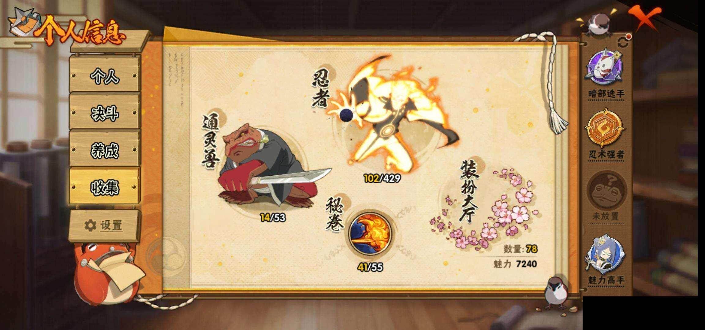 HYEY425889火影忍者账号详情图23 HYEY425889火影忍者账号详情图23