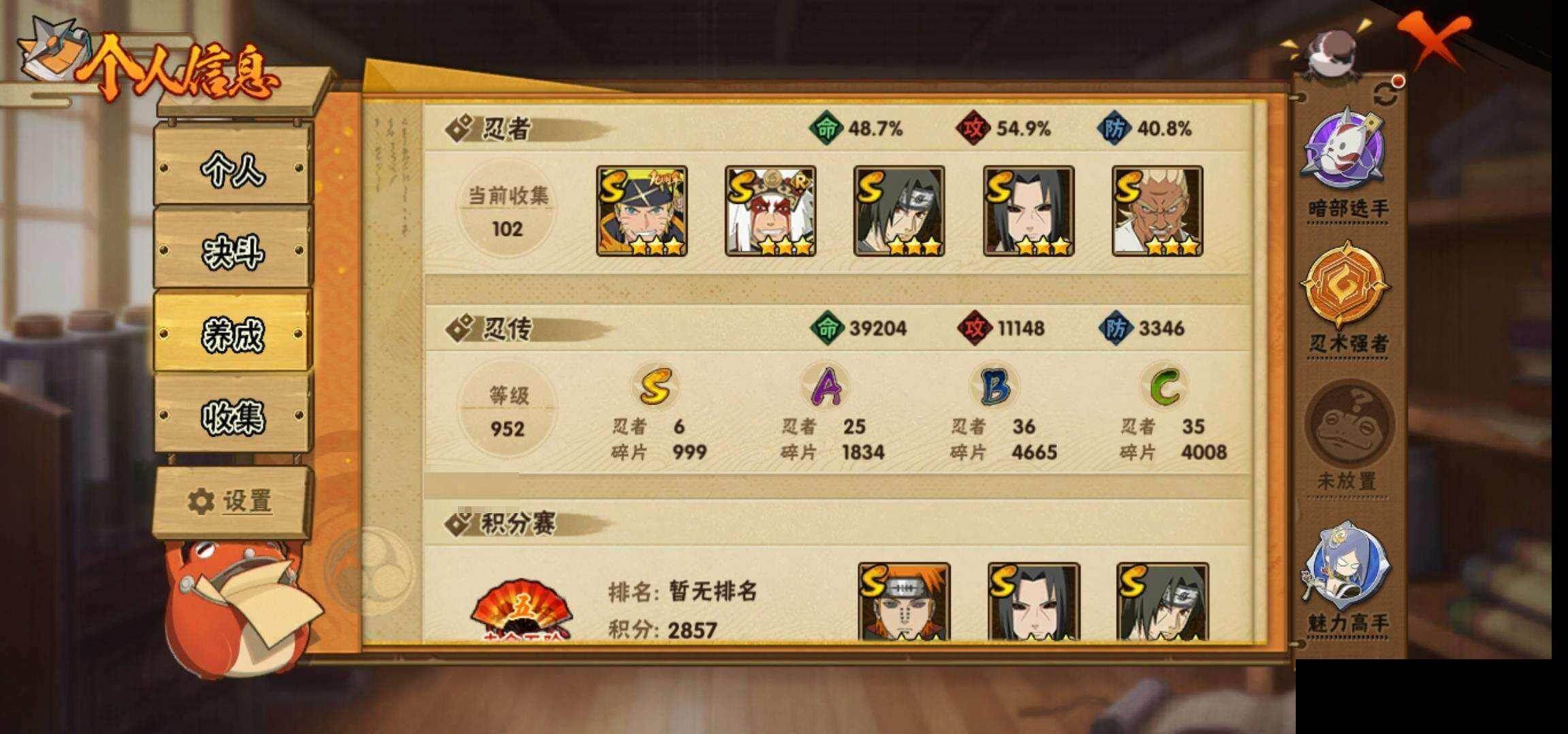 HYEY425889火影忍者账号详情图25 HYEY425889火影忍者账号详情图25