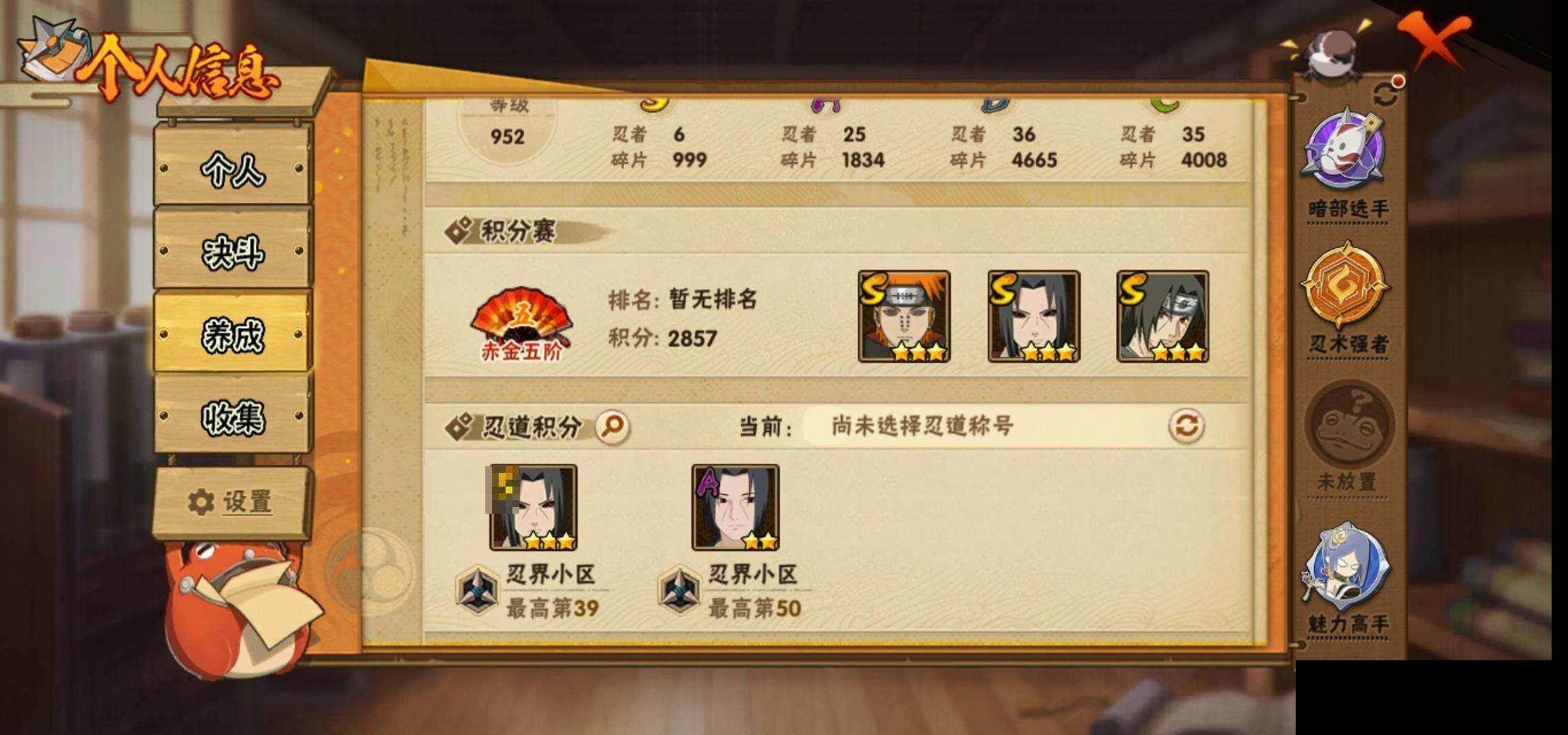 HYEY425889火影忍者账号详情图26 HYEY425889火影忍者账号详情图26