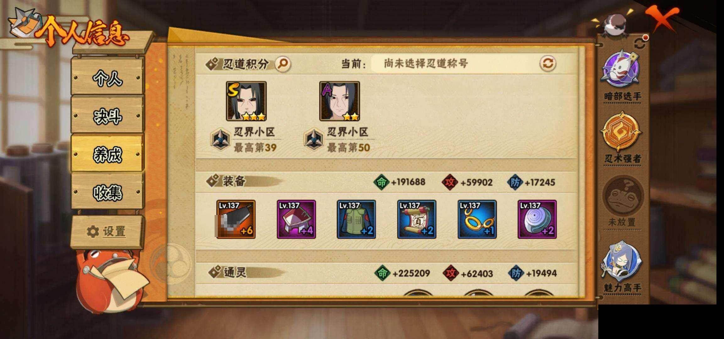 HYEY425889火影忍者账号详情图28 HYEY425889火影忍者账号详情图28