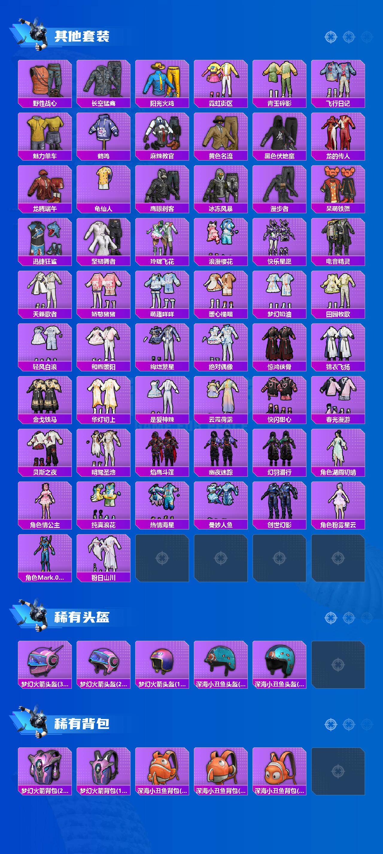 HPQM4153495和平精英账号详情图6